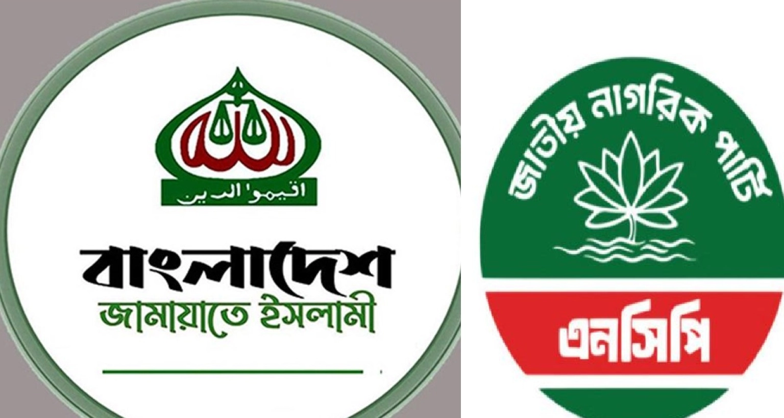 অবশেষে আসন সমঝোতা চূড়ান্ত জামায়াত ও এনসিপির