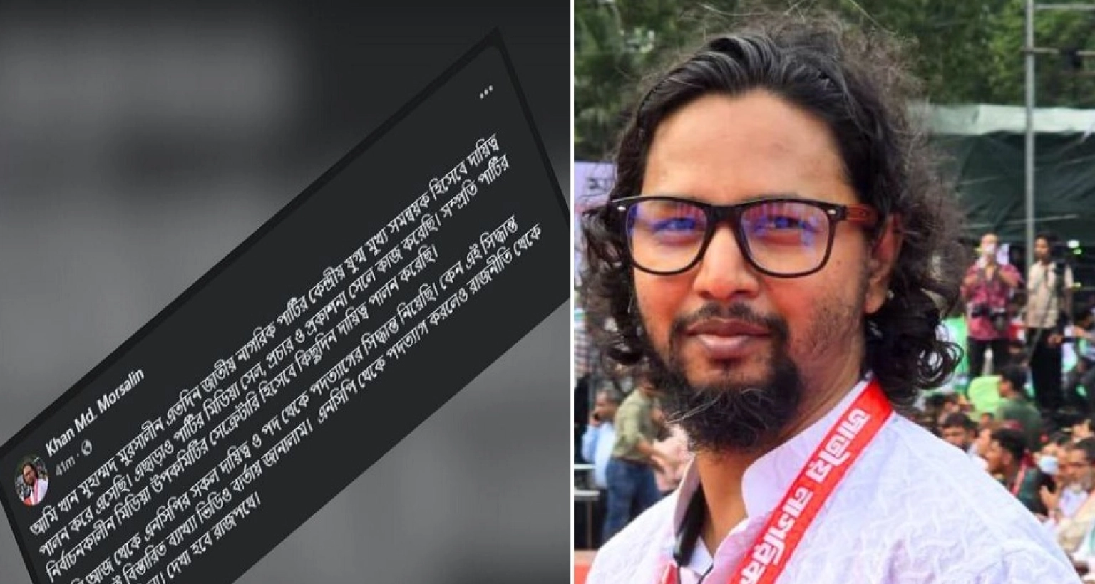 এবার-এনসিপি-থেকে-আরেক-নেতার-পদত্যাগ