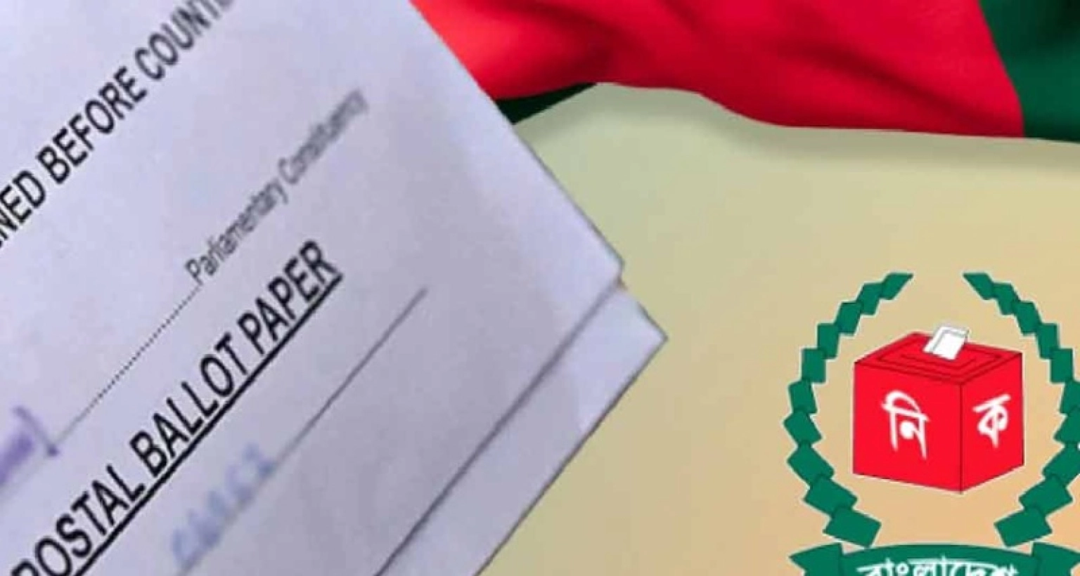 পোস্টাল ব্যালটে ভোটদানের ছবি-ভিডিও শেয়ার করলেই এনআইডি ব্লক
