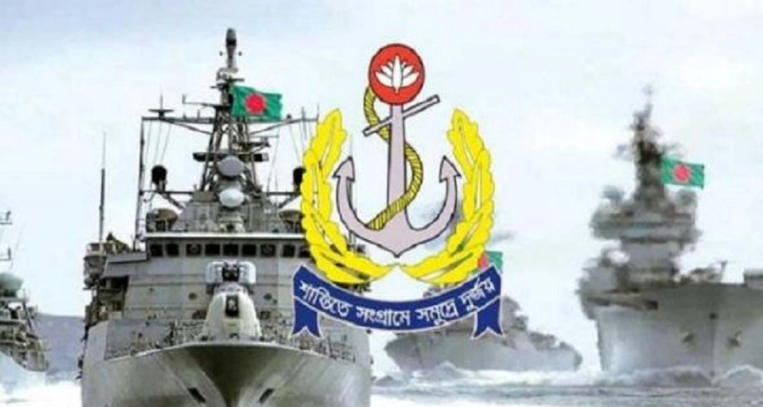 ৬টি পদে বিশাল নিয়োগ হবে বাংলাদেশ নৌবাহিনীতে