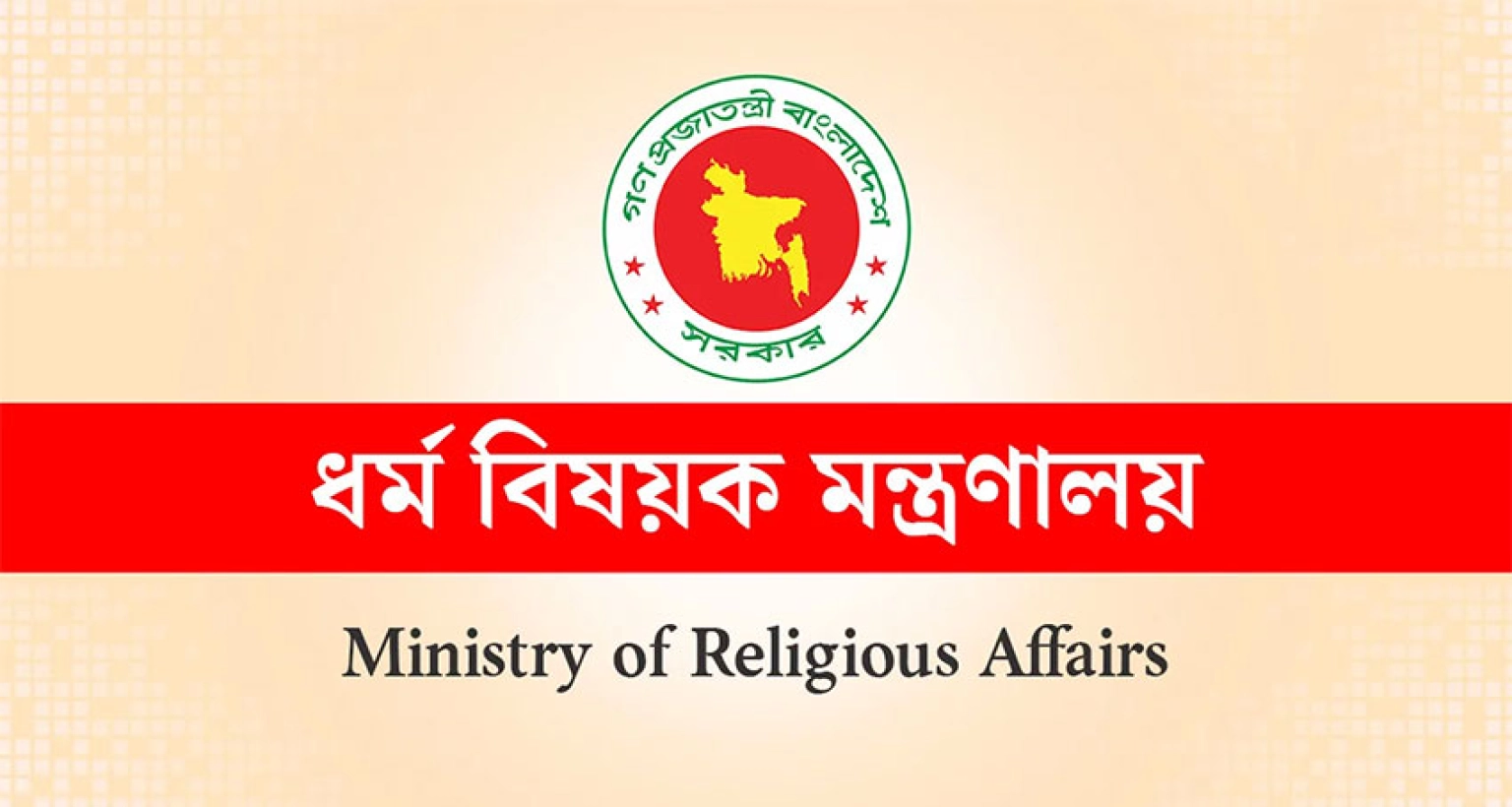 ইমাম-মুয়াজ্জিনের বেতন নির্ধারণ করে দিলো সরকার