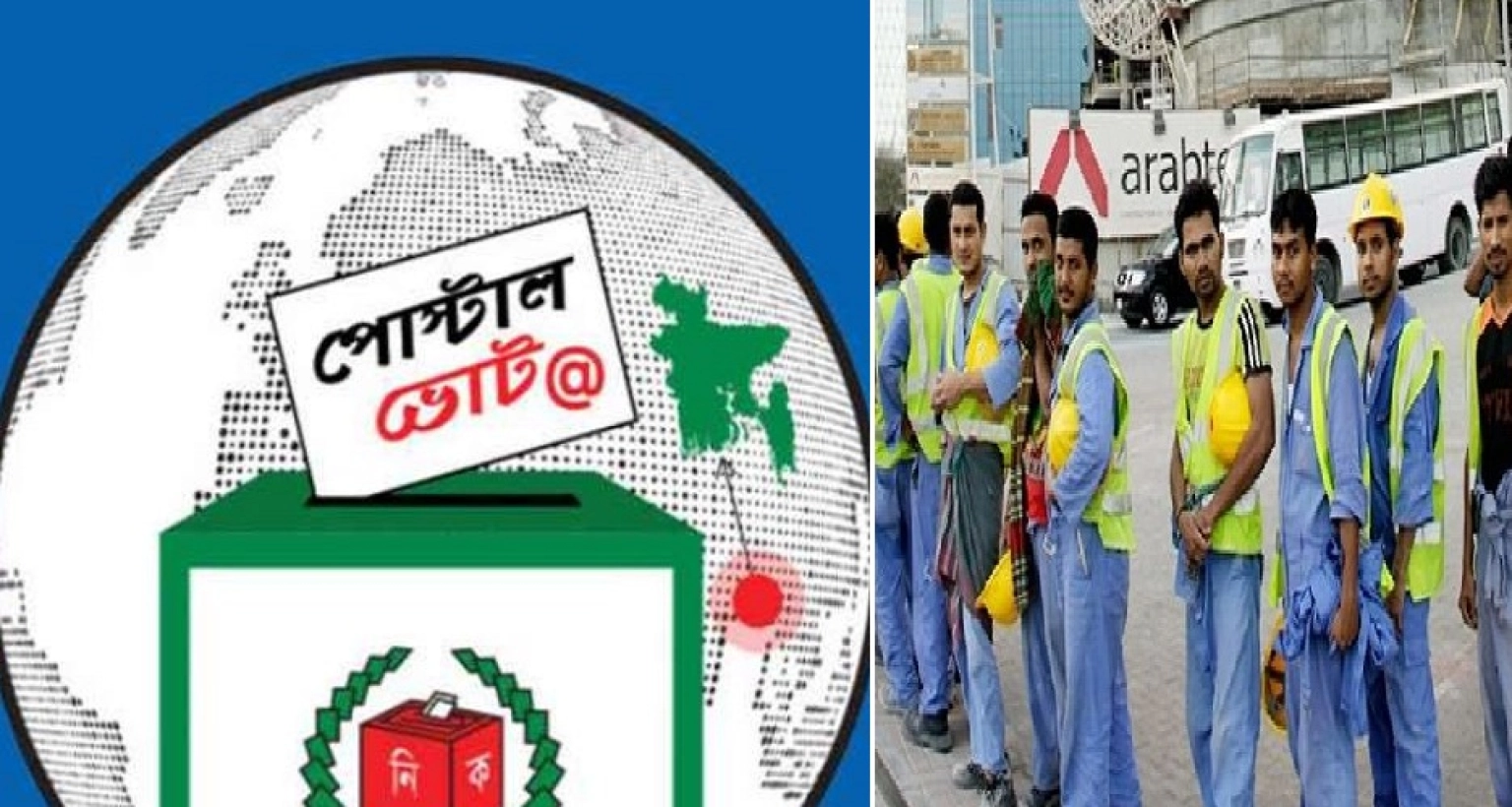 ৪ লাখ ৫ হাজার ১৬৪ জন প্রবাসী ভোটারের ভোটদান সম্পন্ন