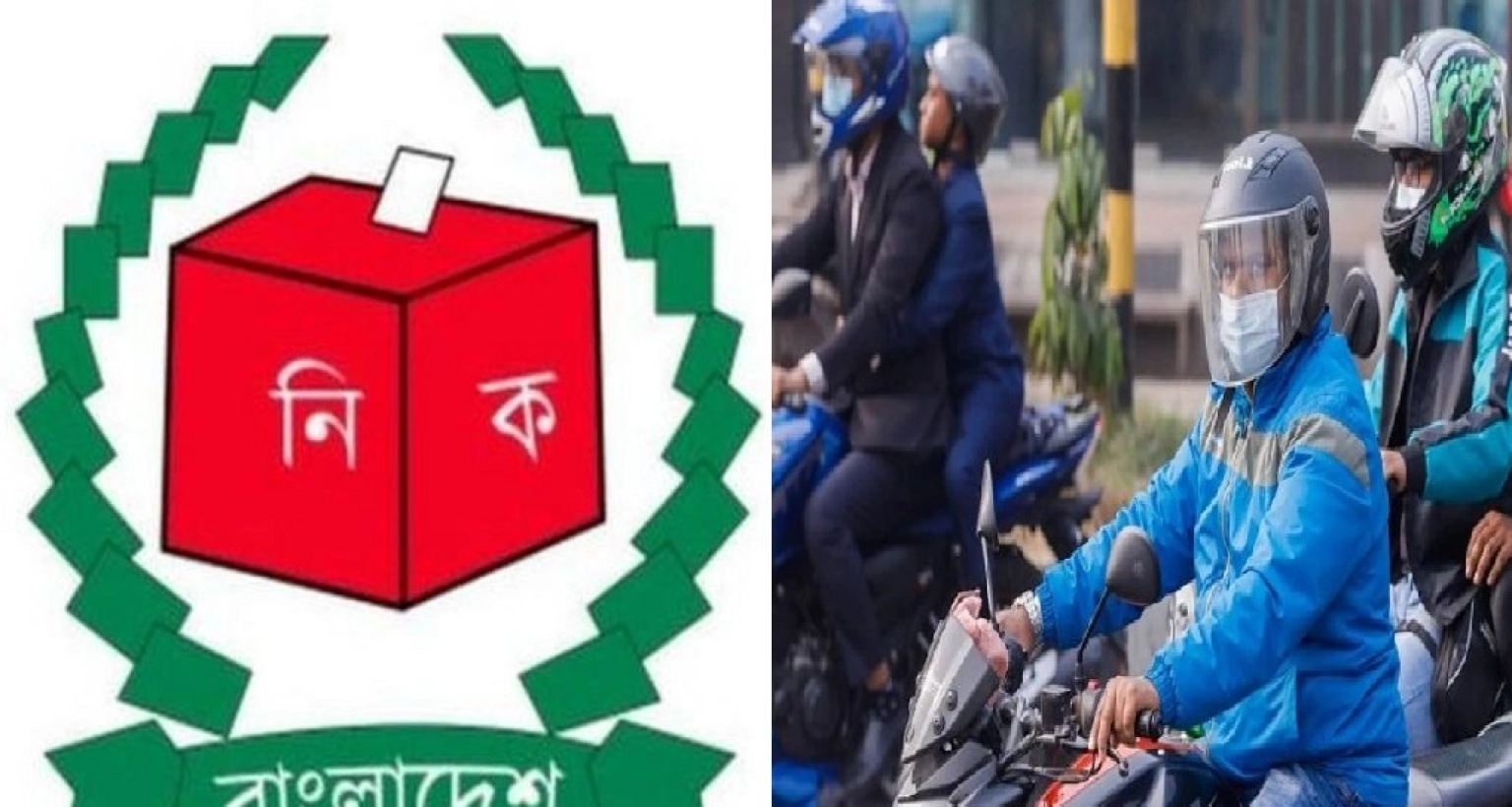 মোটরসাইকেল চলাচলের ওপর তিন দিনের নিষেধাজ্ঞা