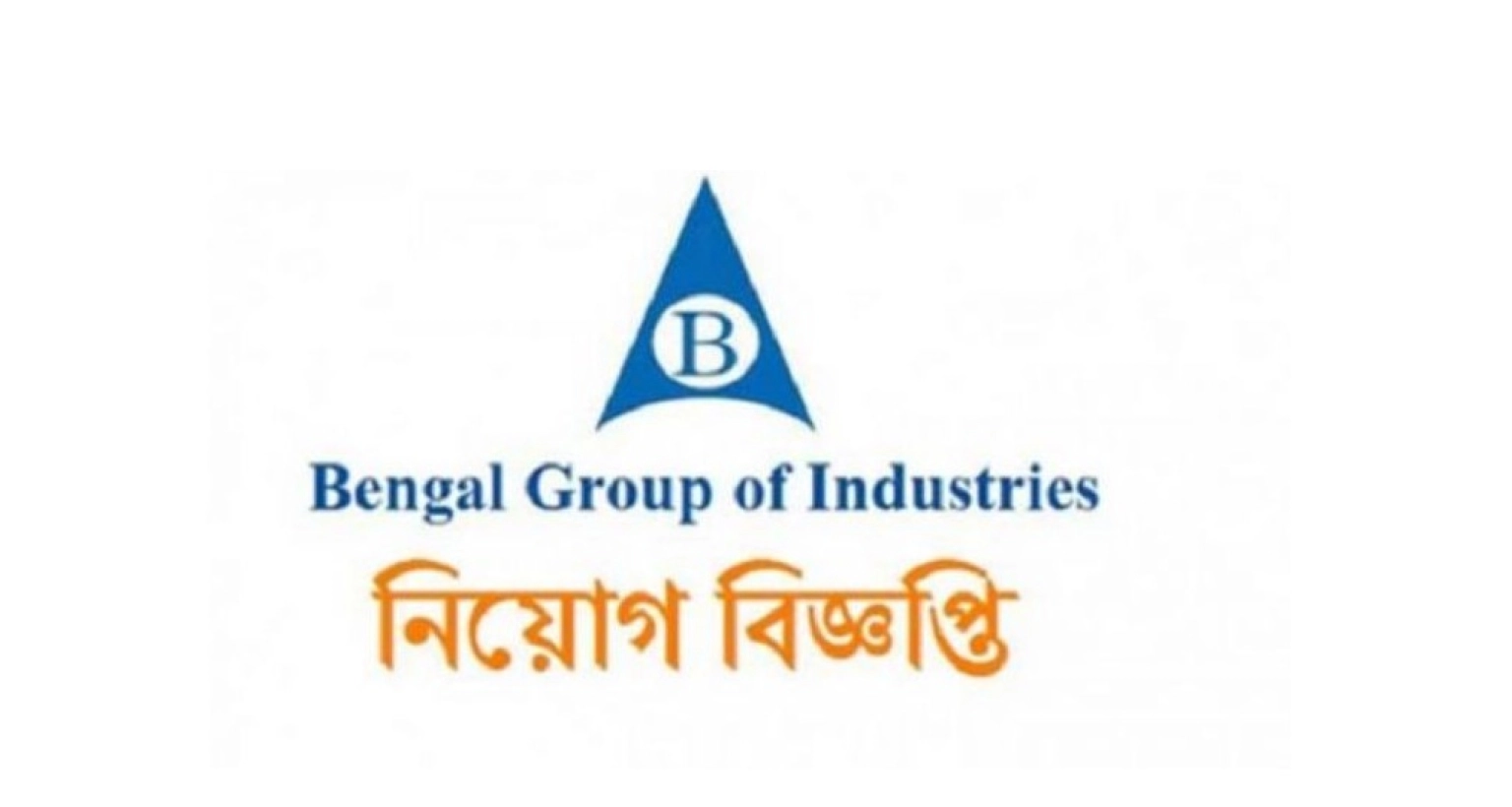 চাকরির সুযোগ বেঙ্গল গ্রুপে, বেতন ছাড়াও আছে বিভিন্ন সুযোগ-সুবিধা