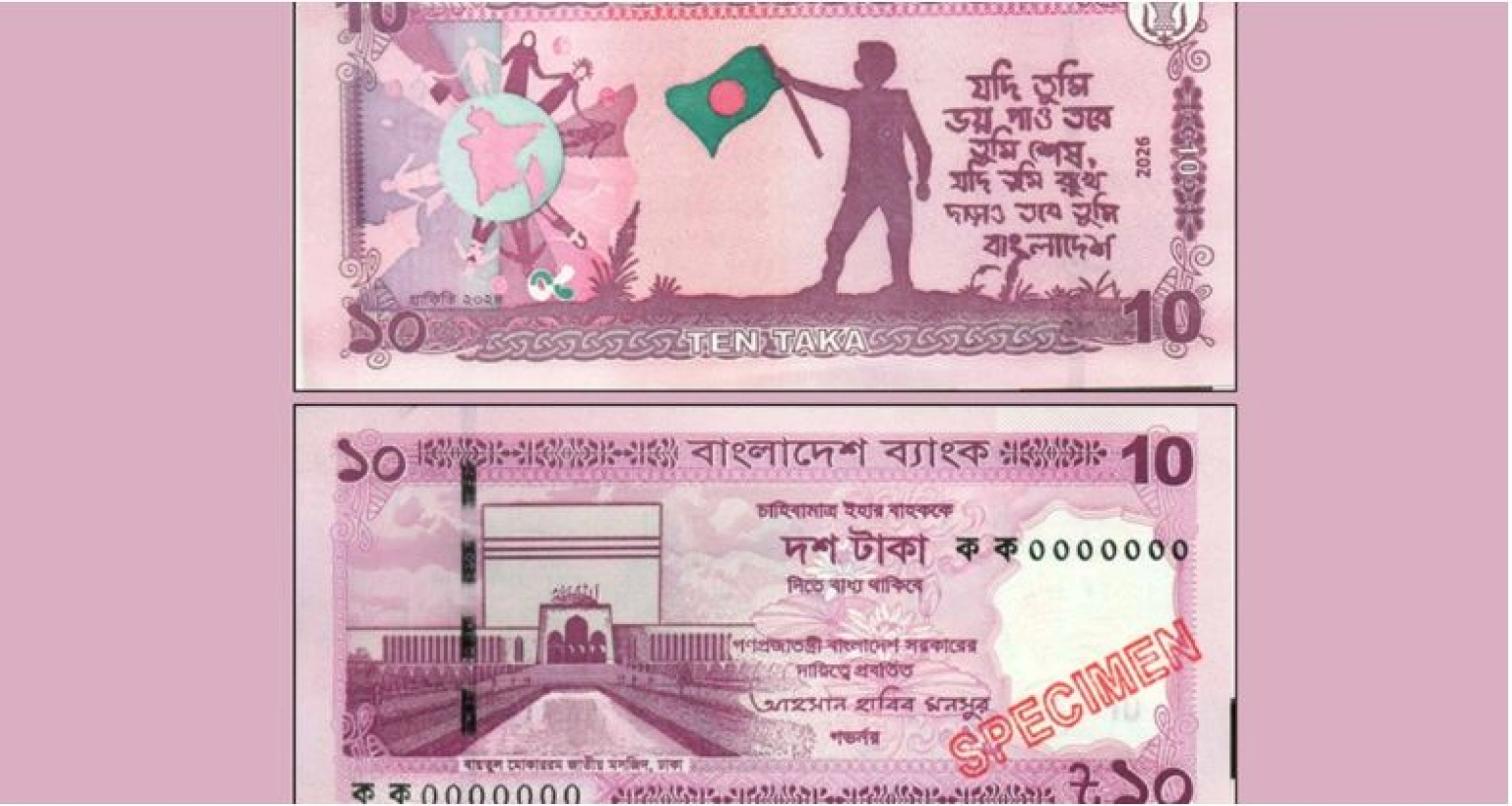 বাজারে এলো ১০ টাকার নতুন নোট