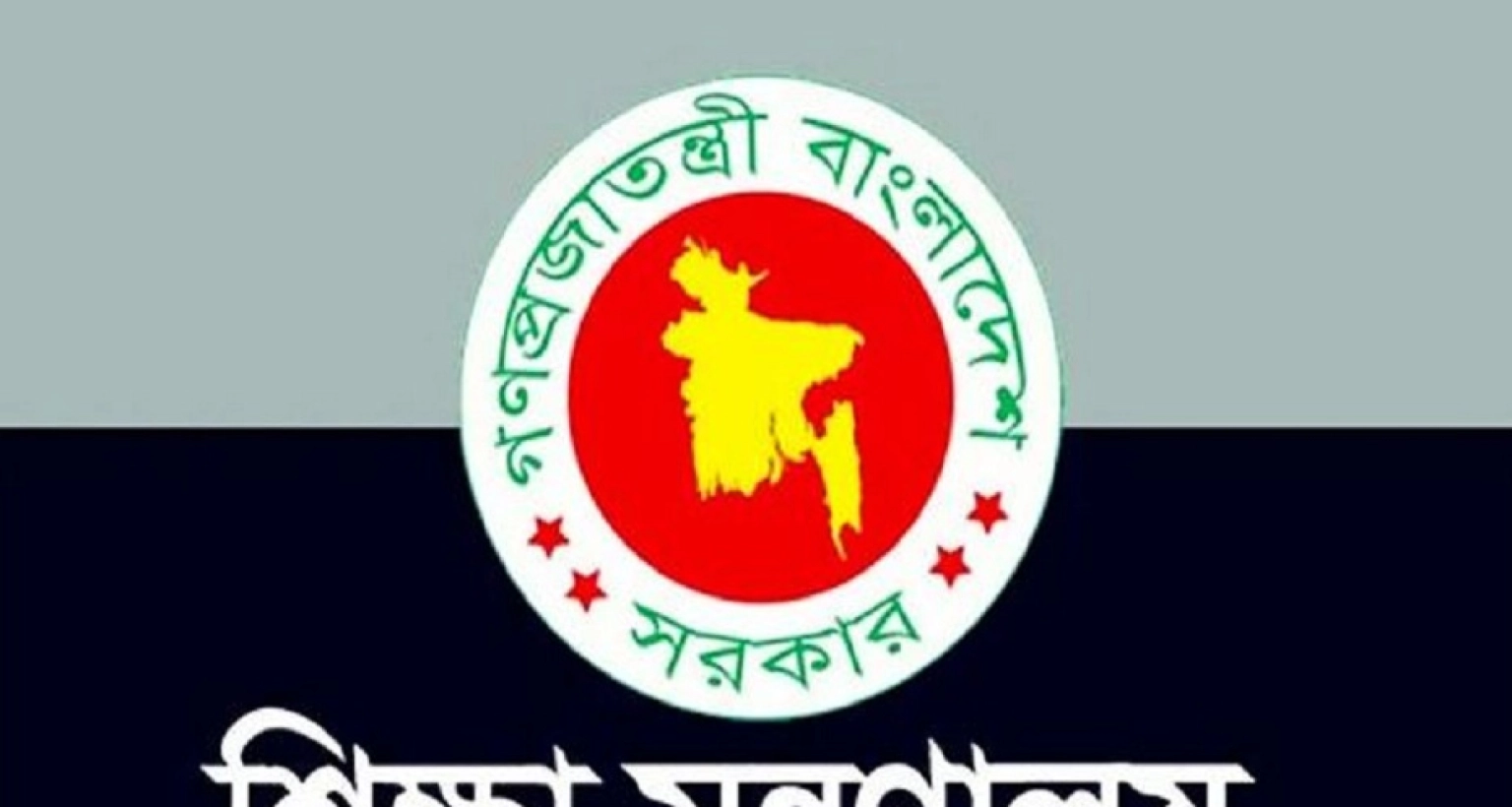 এবার শহীদ জিয়া ও বেগম খালেদা জিয়ার নামে দুই কলেজের নামকরণ