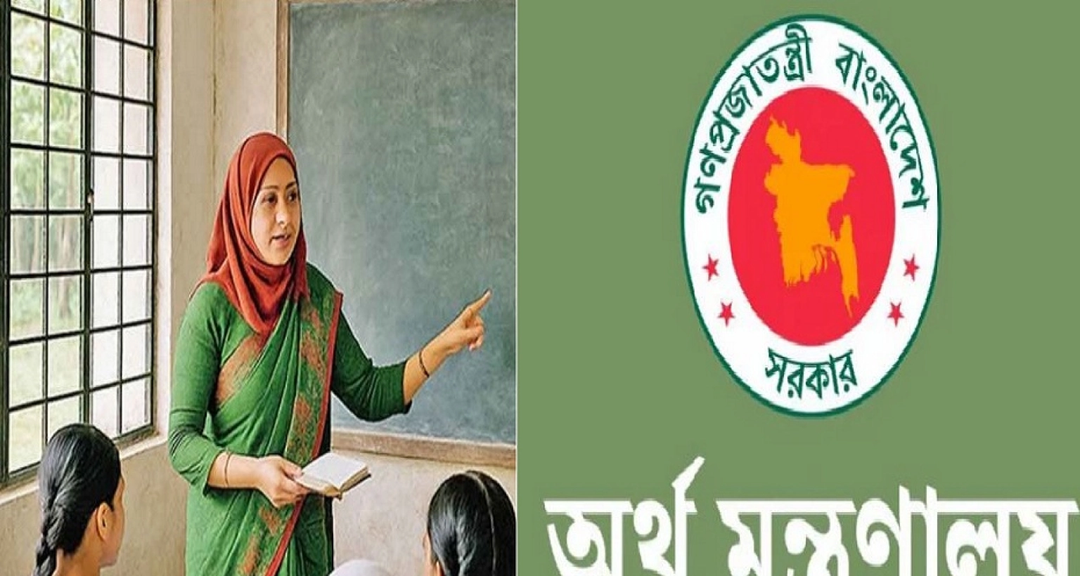 তবে কী বেতন ও অন্যান্য সুযোগ-সুবিধা বাড়ছে এমপিও শিক্ষকদের? অর্থ মন্ত্রণালয় দিল সুখবর