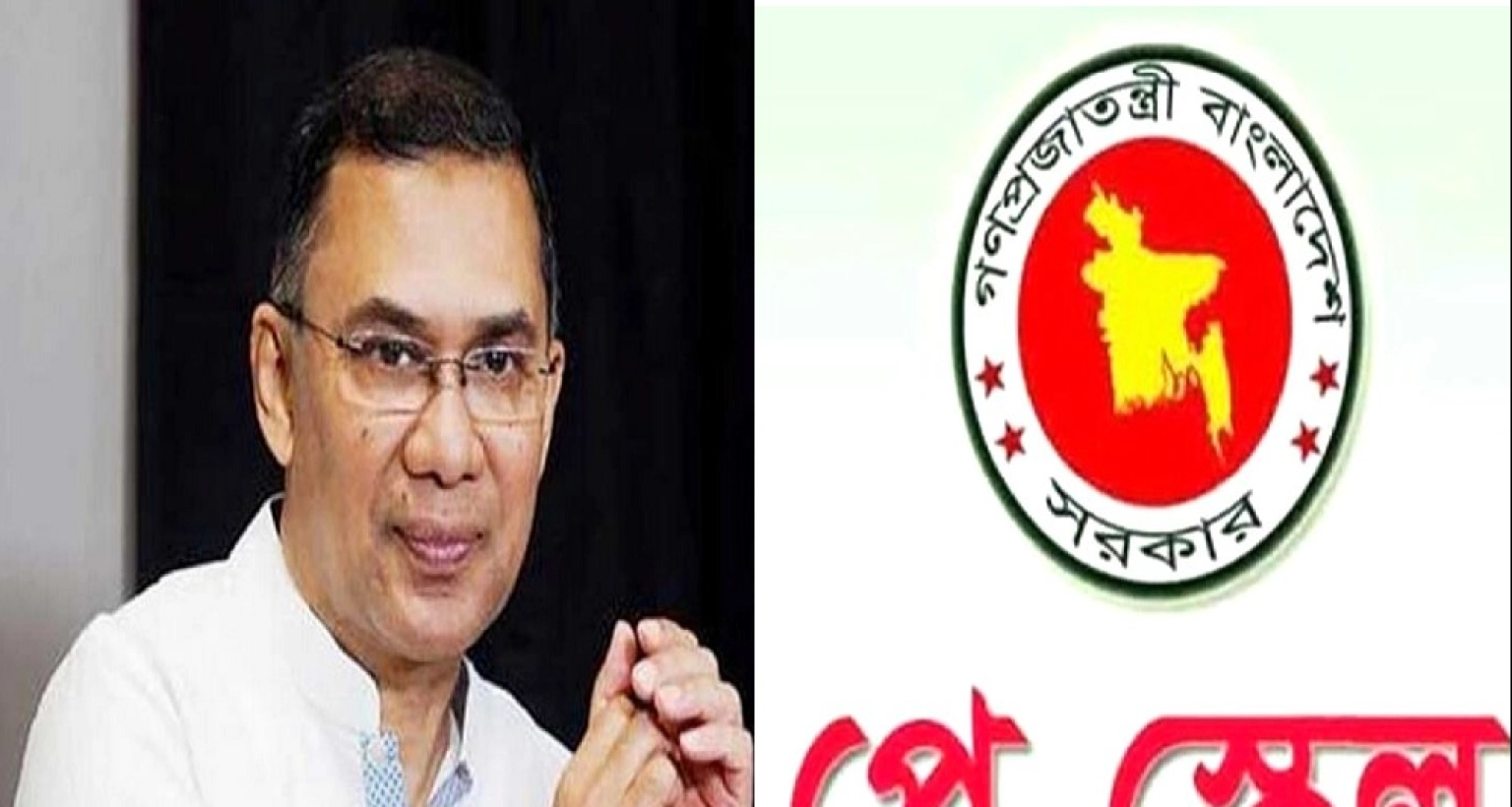 এবার-তারেক-রহমানের-যে-বার্তা-পে-স্কেল-বাস্তবায়ন-নিয়ে