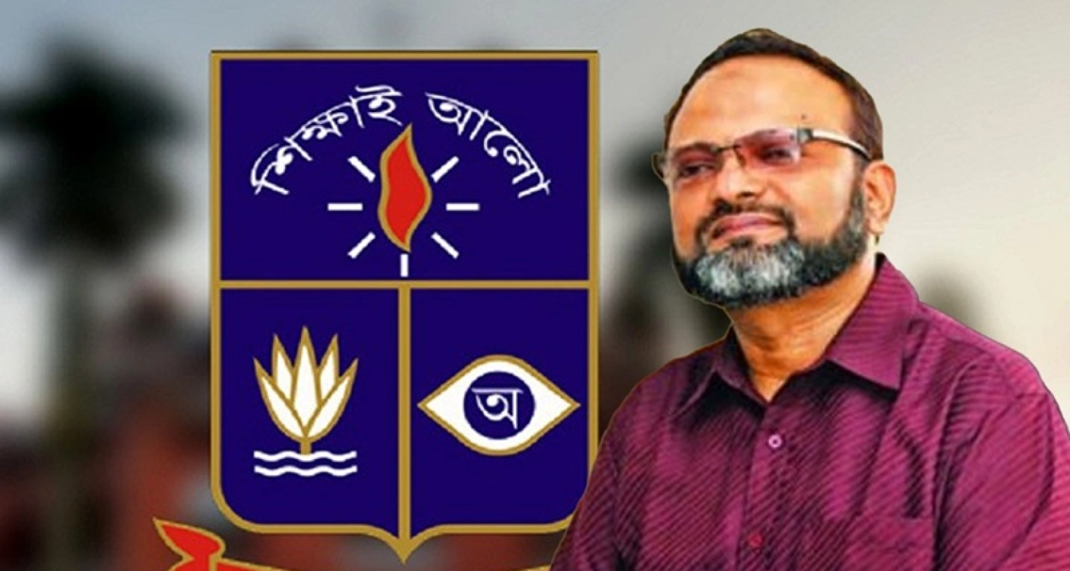 আমি দায়িত্ব থেকে সরে দাঁড়াতে চাই: ঢাবি ভিসি