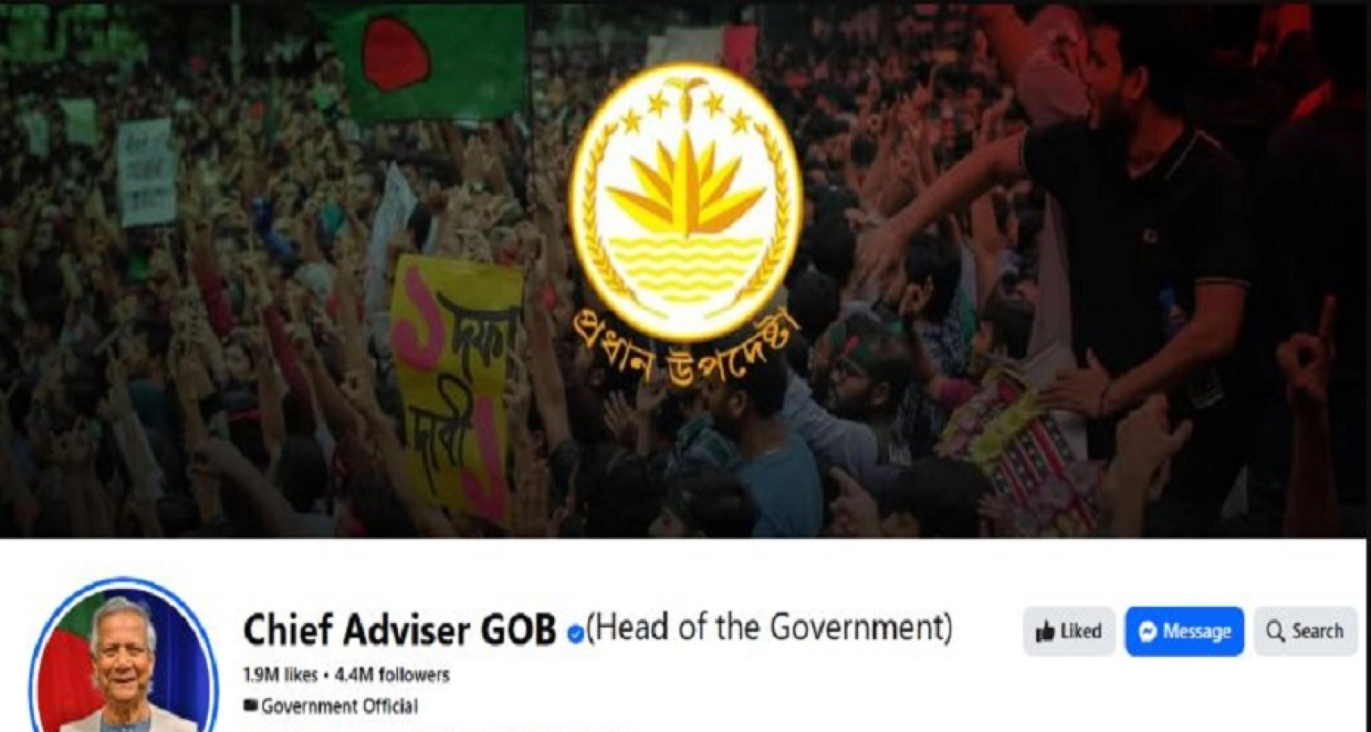 প্রধান উপদেষ্টার ফেসবুক পেজ বন্ধ 