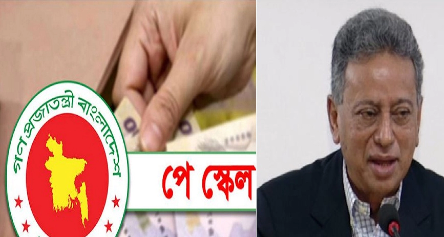 অর্থমন্ত্রীর এবার যে বার্তা পে-স্কেল বাস্তবায়ন নিয়ে