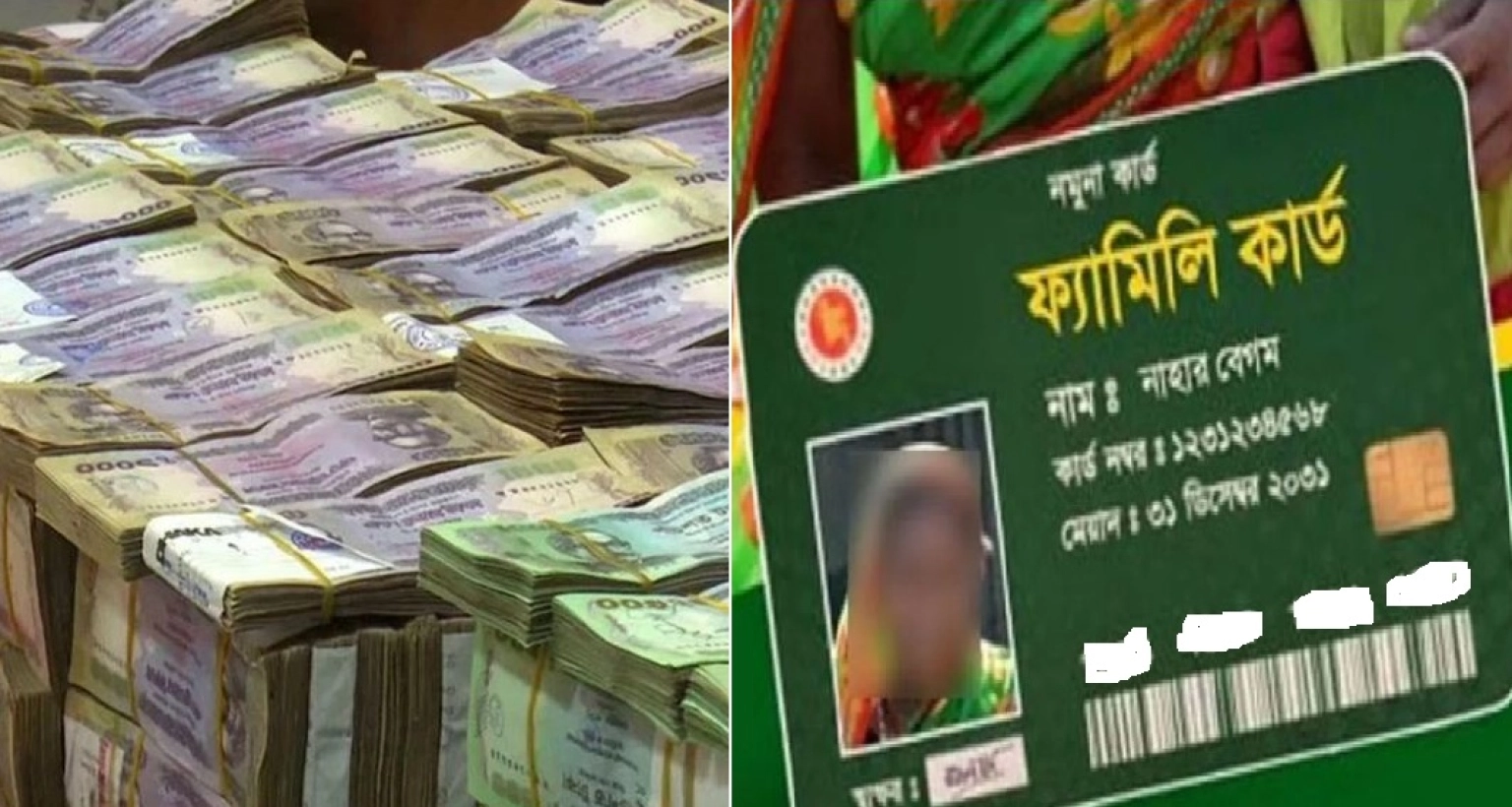 ‘ফ্যামিলি কার্ড’ মিলবে ৩ ধাপ পেরোলেই