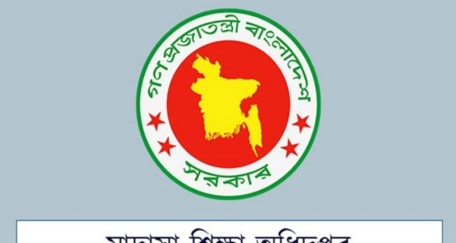 বড় সুখবর মাদ্রাসা শিক্ষার্থীদের জন্য