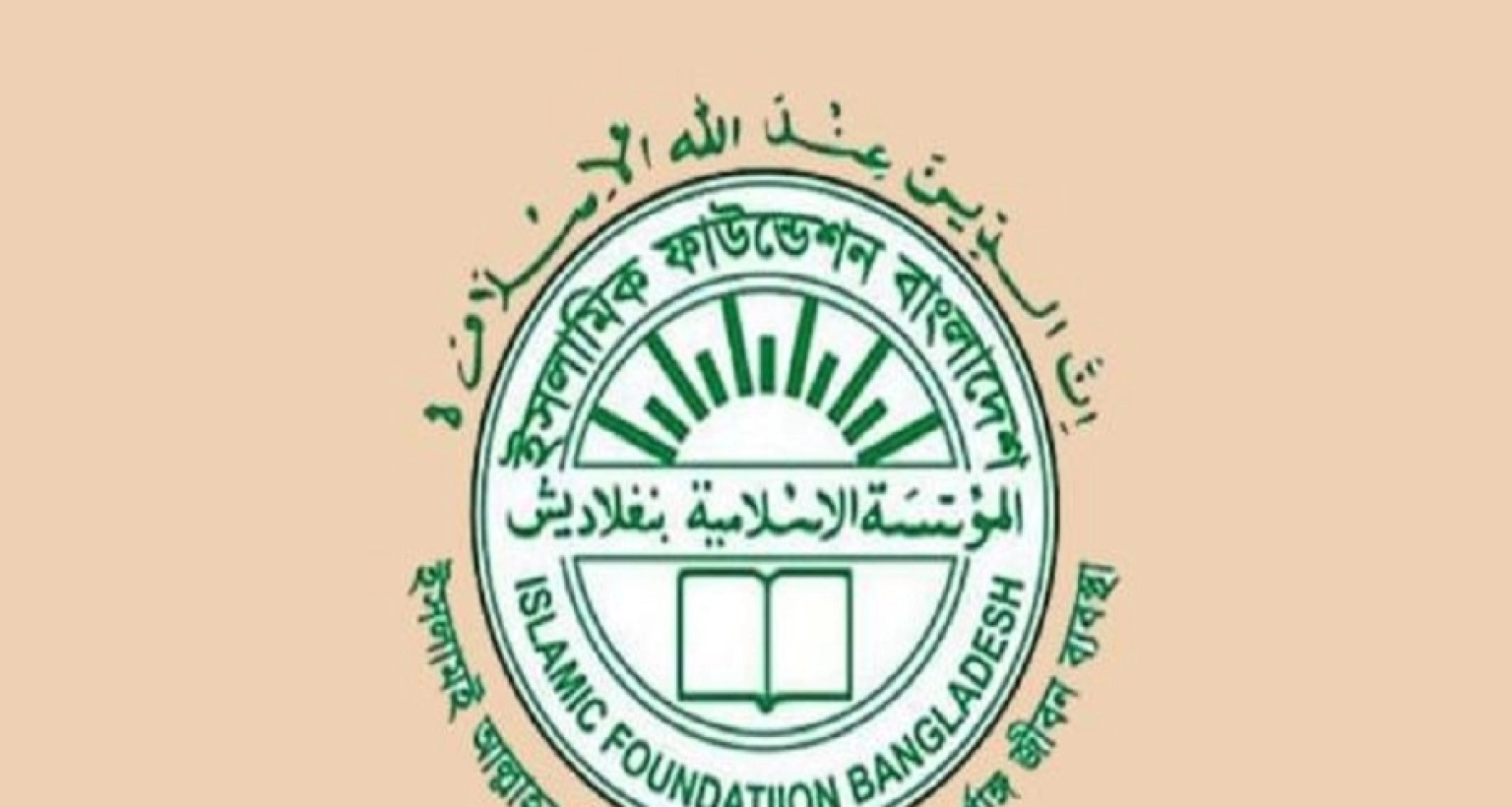 যে প্রতারণা থেকে সাবধান থাকতে বলা হয়েছে ইমাম-মুয়াজ্জিনদের 