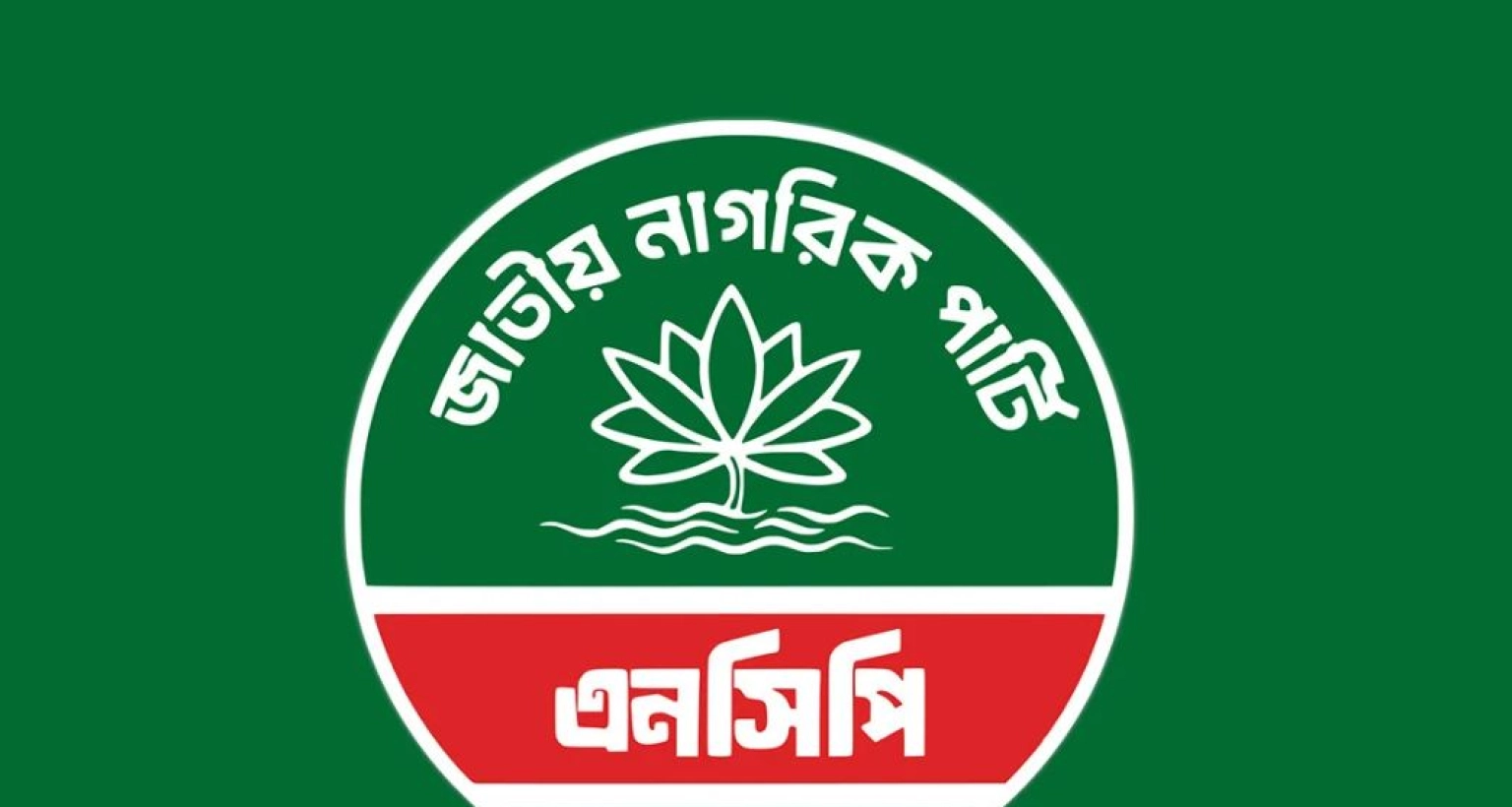 এবার আরও ৭ নেতার এনসিপি থেকে পদত্যাগ