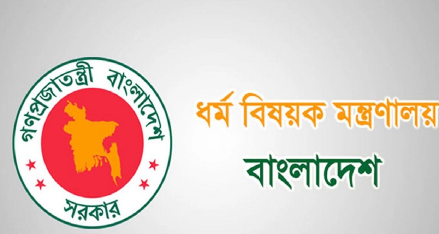 ইমাম ৫০০০ টাকা, মুয়াজ্জিন ৩০০০ টাকা এবং খাদেম ২০০০ টাকা করে পাবেন