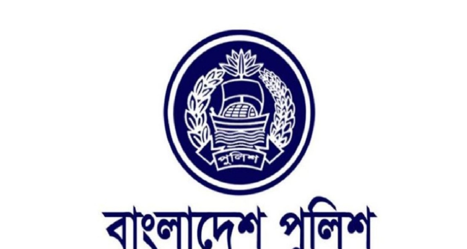 বাংলাদেশ-পুলিশে-বড়-ধরনের-জনবল-নিয়োগের-উদ্যোগ