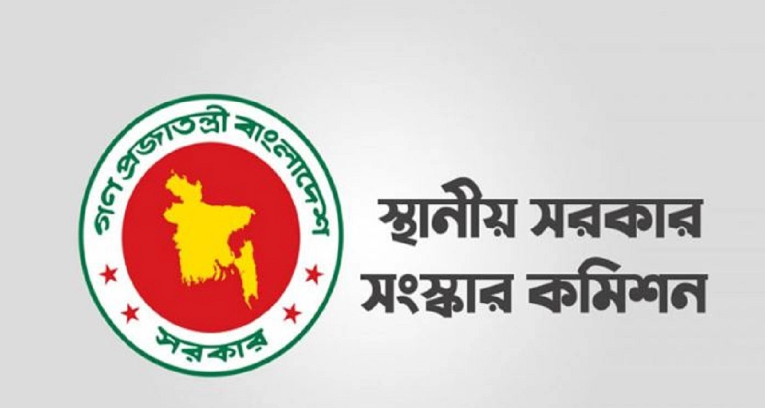 স্থানীয় সরকার নির্বাচন কী দলীয় প্রতীকে নাকি নির্দলীয় হবে? যা জানা গেল