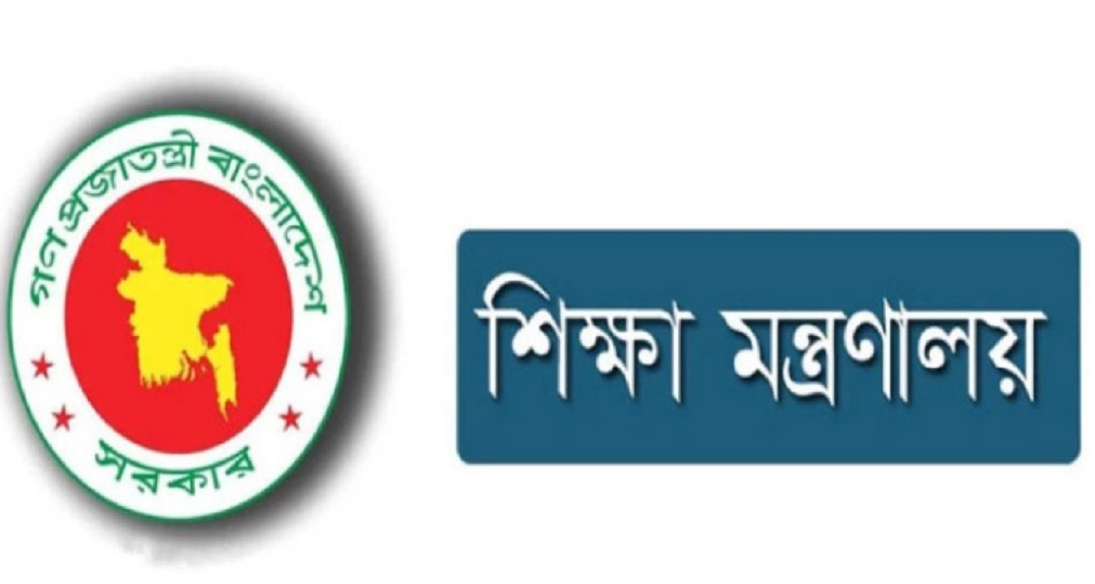 শিক্ষক-কর্মচারী ও শিক্ষার্থীদের অনুদান দেবে সরকার, আবেদন ২০ এপ্রিল পর্যন্ত