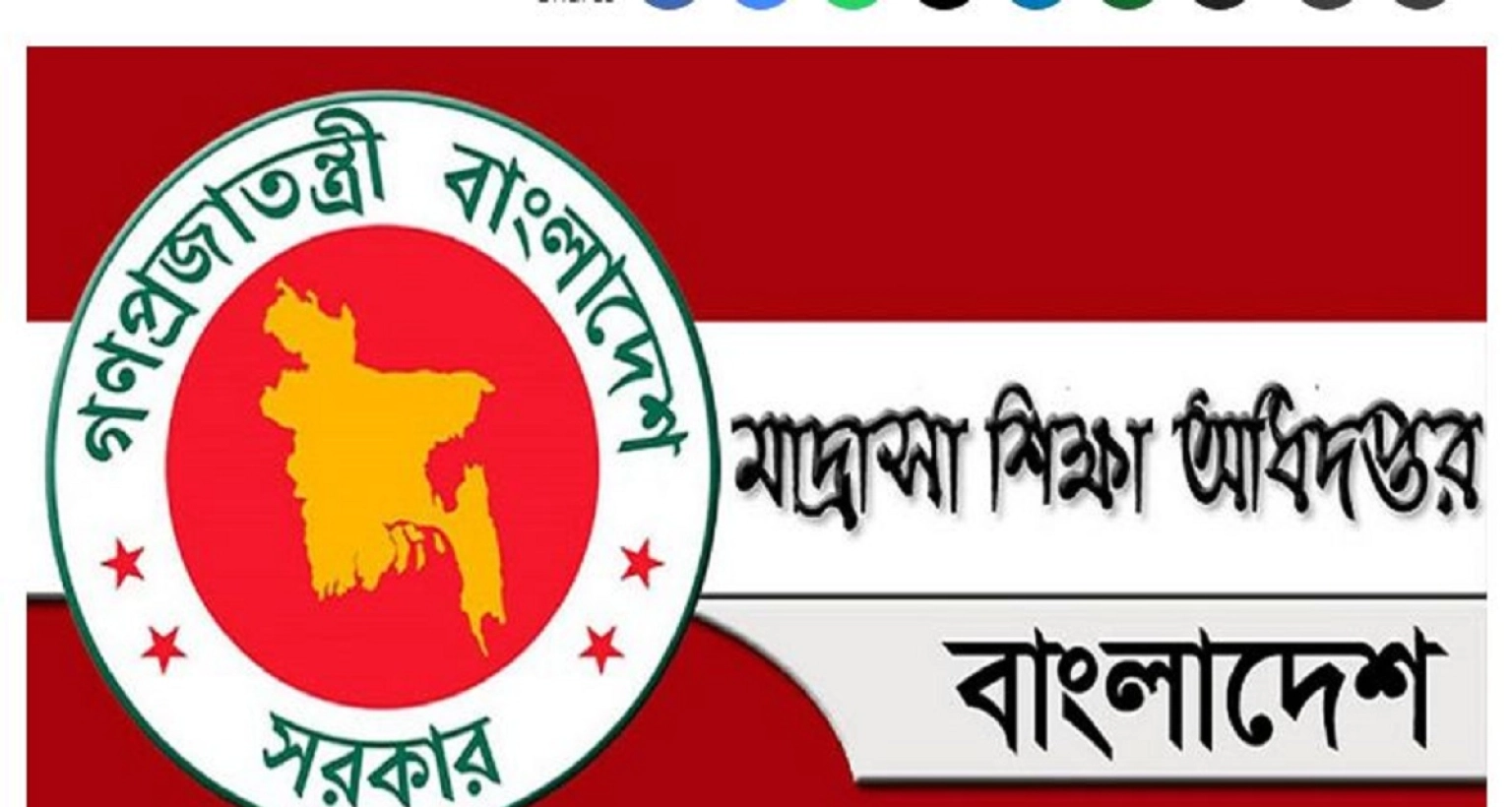 ইবতেদায়ি মাদ্রাসার শিক্ষকদের জন্য যে সুখবর এলো ঈদের আগেই