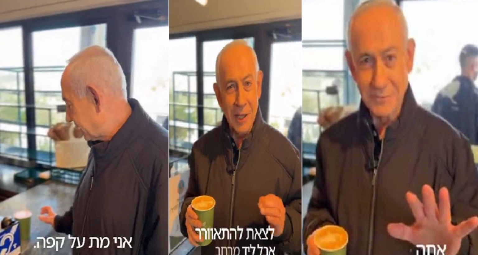 নেতানিয়াহুর মৃত্যু গুঞ্জন, কফিশপ থেকে যে ভিডিওটি প্রকাশ