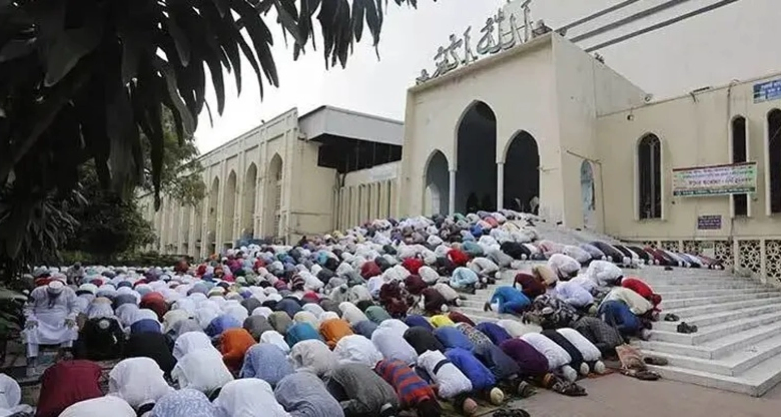 বায়তুল মোকাররমে ঈদুল ফিতরের প্রথম জামাত অনুষ্ঠিত