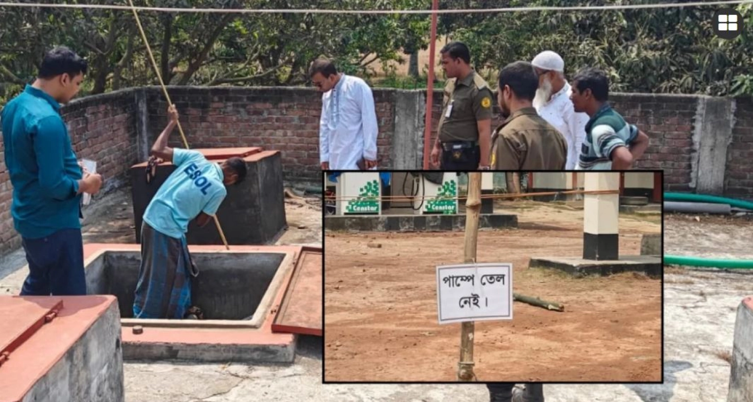 এবার ৯৭৮৩ লিটার জ্বালানি তেল মিলল ‘তেল নেই’ লেখা পাম্পে