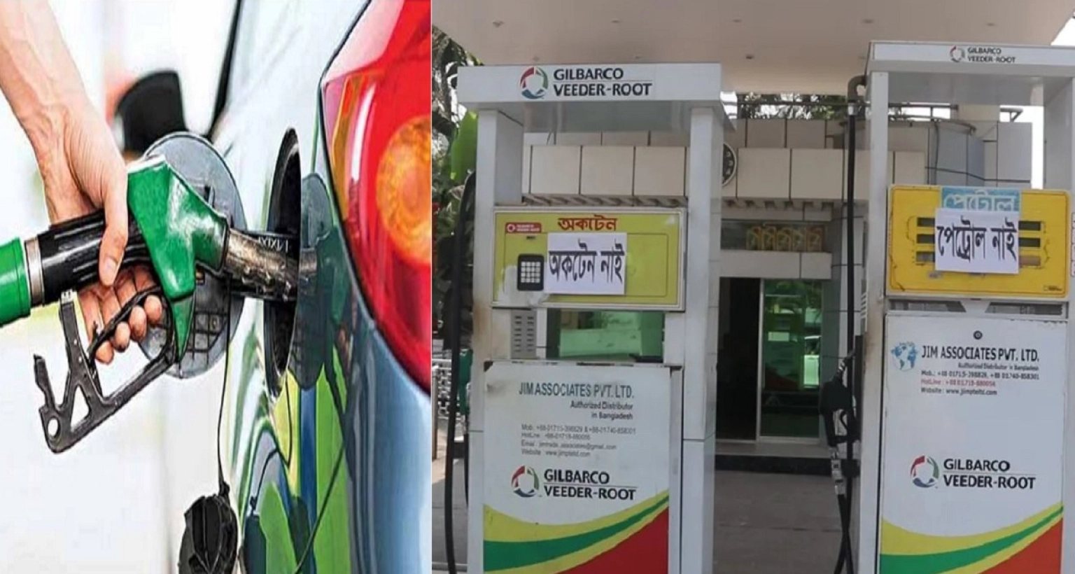 নতুন-সময়সূচি-নির্ধারণ-ডিপো-থেকে-জ্বালানি-তেল-সরবরাহের