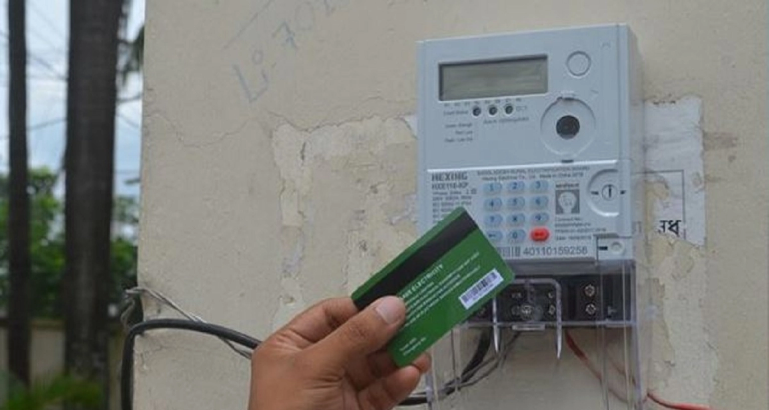 সুখবর প্রিপেইড মিটার ব্যবহারকারীদের জন্য, যা বাতিল করল সরকার