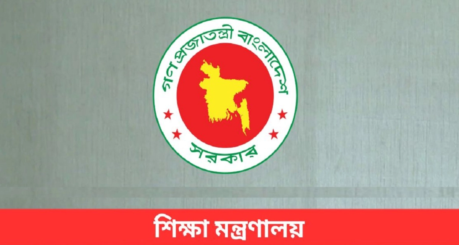 এবার যে নতুন সিদ্ধান্ত কলেজ শিক্ষকদের ছুটি নিয়ে