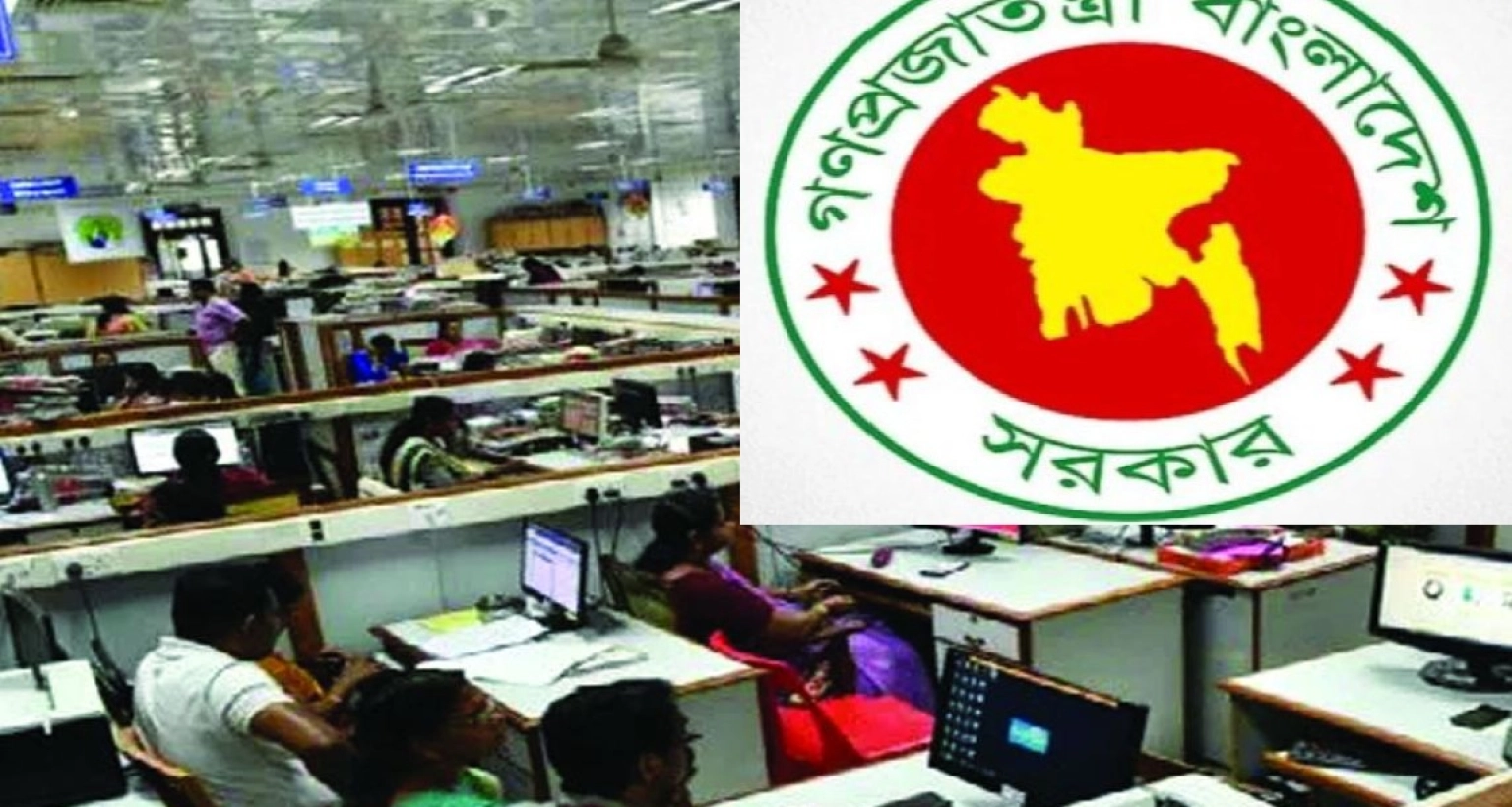 এবার যে বড় সুখবর আসছে সরকারি চাকরিজীবীদের জন্য