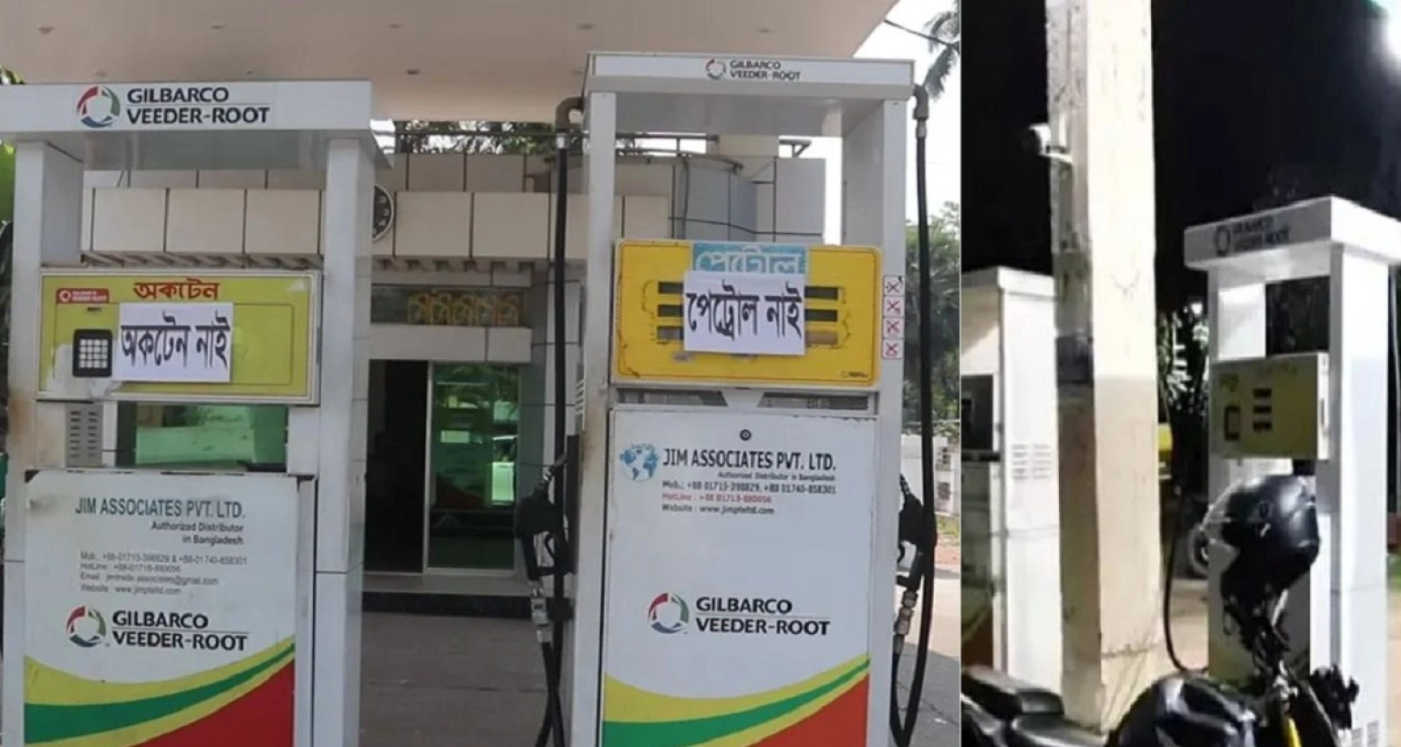 এবার যেসব কাগজপত্র ছাড়া জ্বালানি তেল না দেওয়ার সিদ্ধান্ত