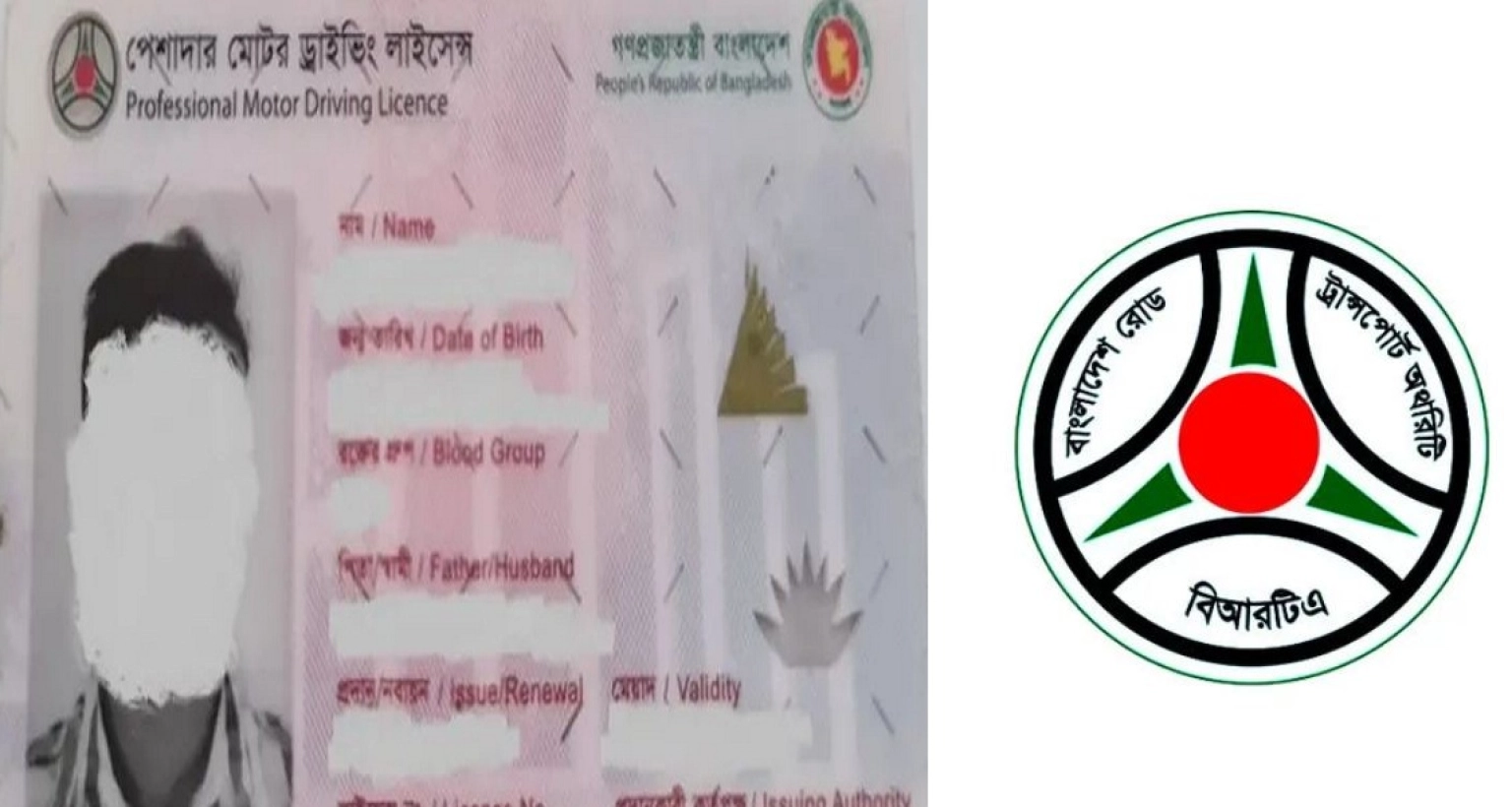 এবার এক জরুরি বিজ্ঞপ্তিতে সতর্কবার্তা ড্রাইভিং লাইসেন্স নিয়ে