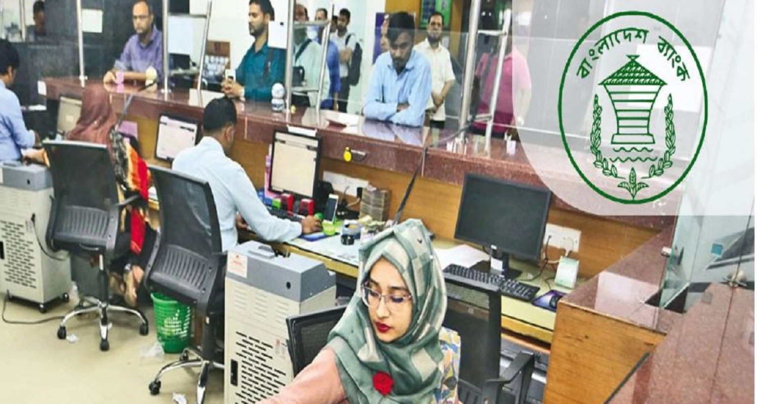 আগামীকাল থেকে নতুন নিয়ম অনুযায়ী চলবে ব্যাংক