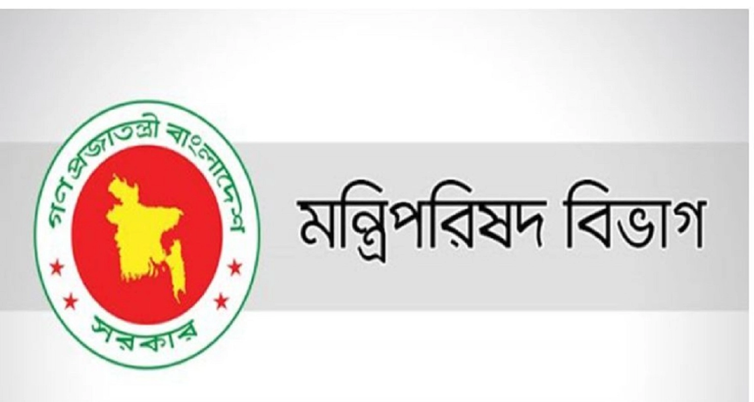 জরুরি চিঠি পাঠানো হলো সব জেলায়