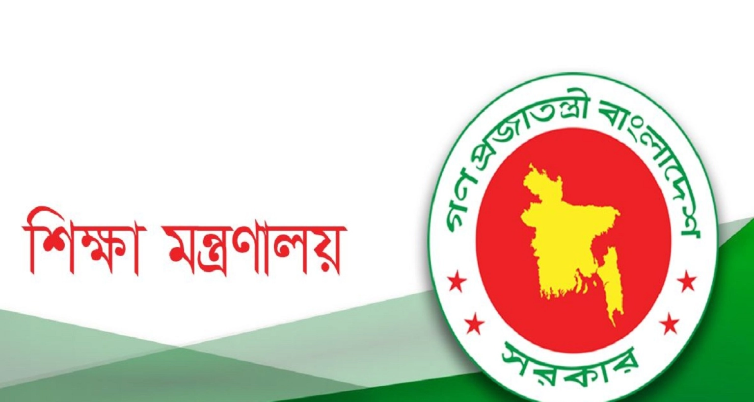 নতুন-করে-এবার-যা-জানা-গেল-অবসরপ্রাপ্ত-শিক্ষক-নিয়োগ-নিয়ে