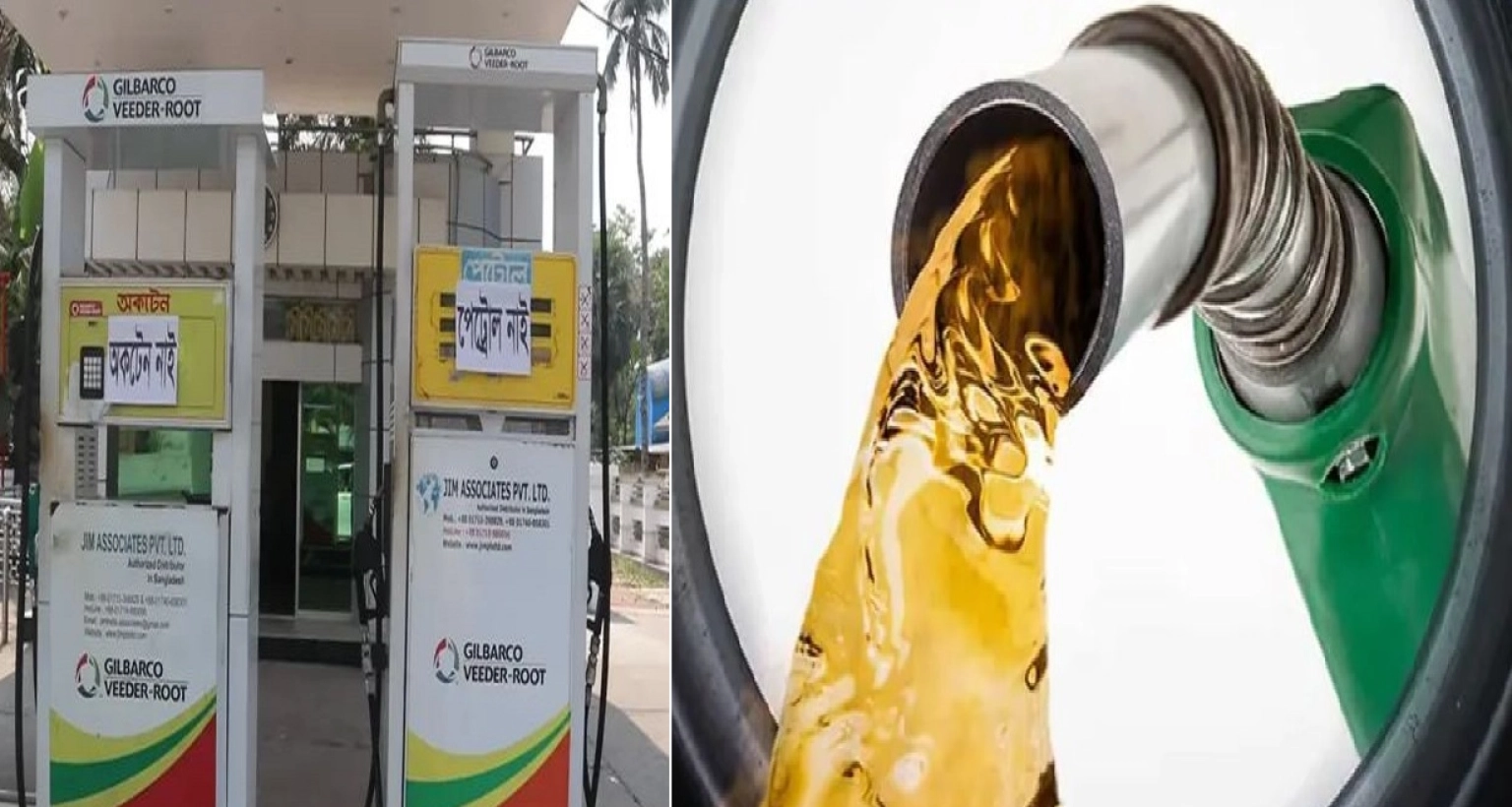 এবার যে নতুন নির্দেশনা জ্বালানি তেল ইস্যুতে