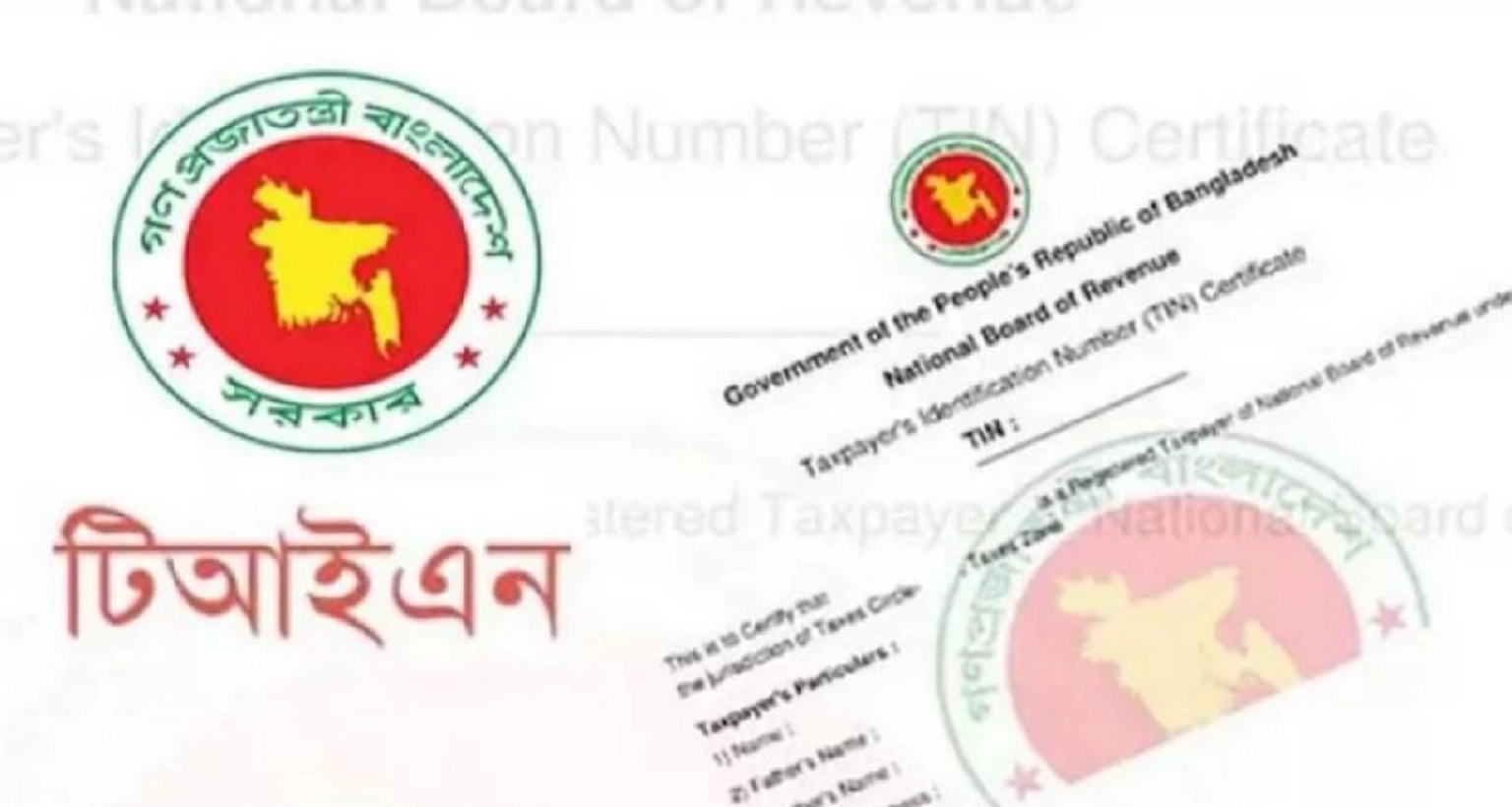 এবার টিন সার্টিফিকেট করুন ঘরে বসেই