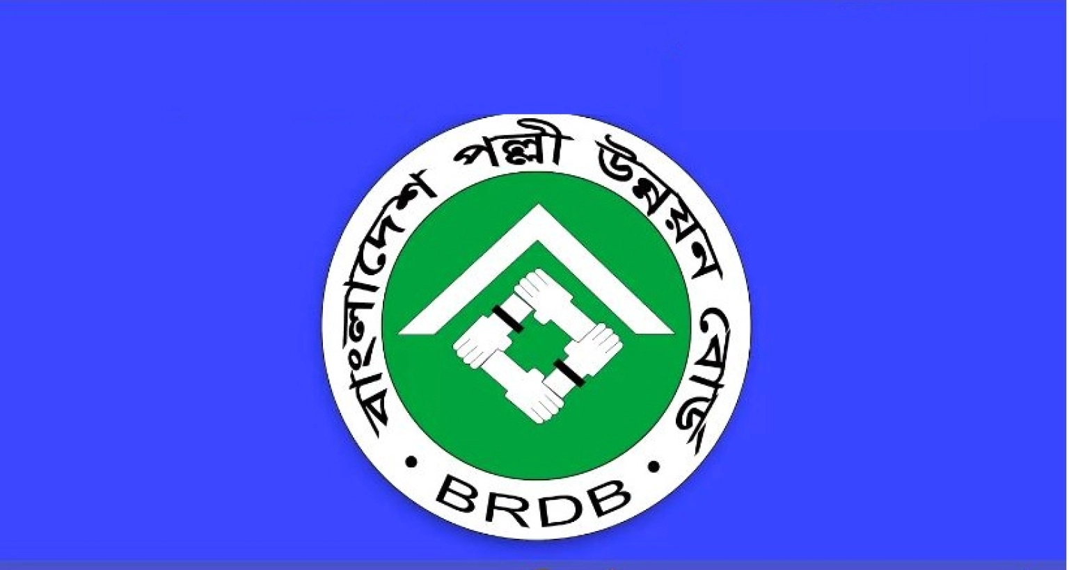 চাকরির সুযোগ বাংলাদেশ পল্লী উন্নয়ন বোর্ডের অধীনে, আবেদন ২৪ মে পর্যন্ত 