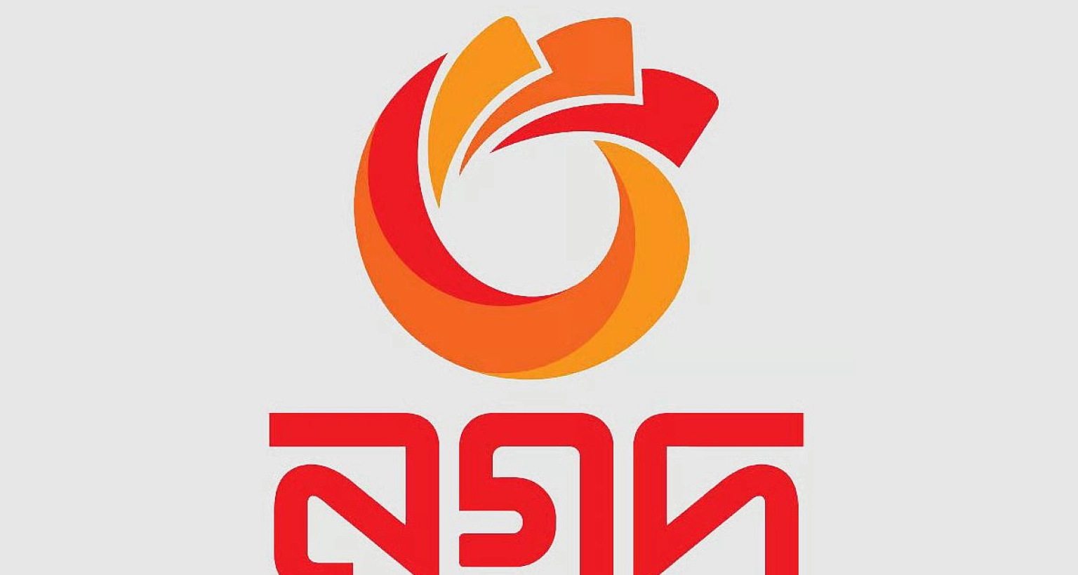 নিয়োগ বিজ্ঞপ্তি প্রকাশ করেছে নগদ লিমিটেড