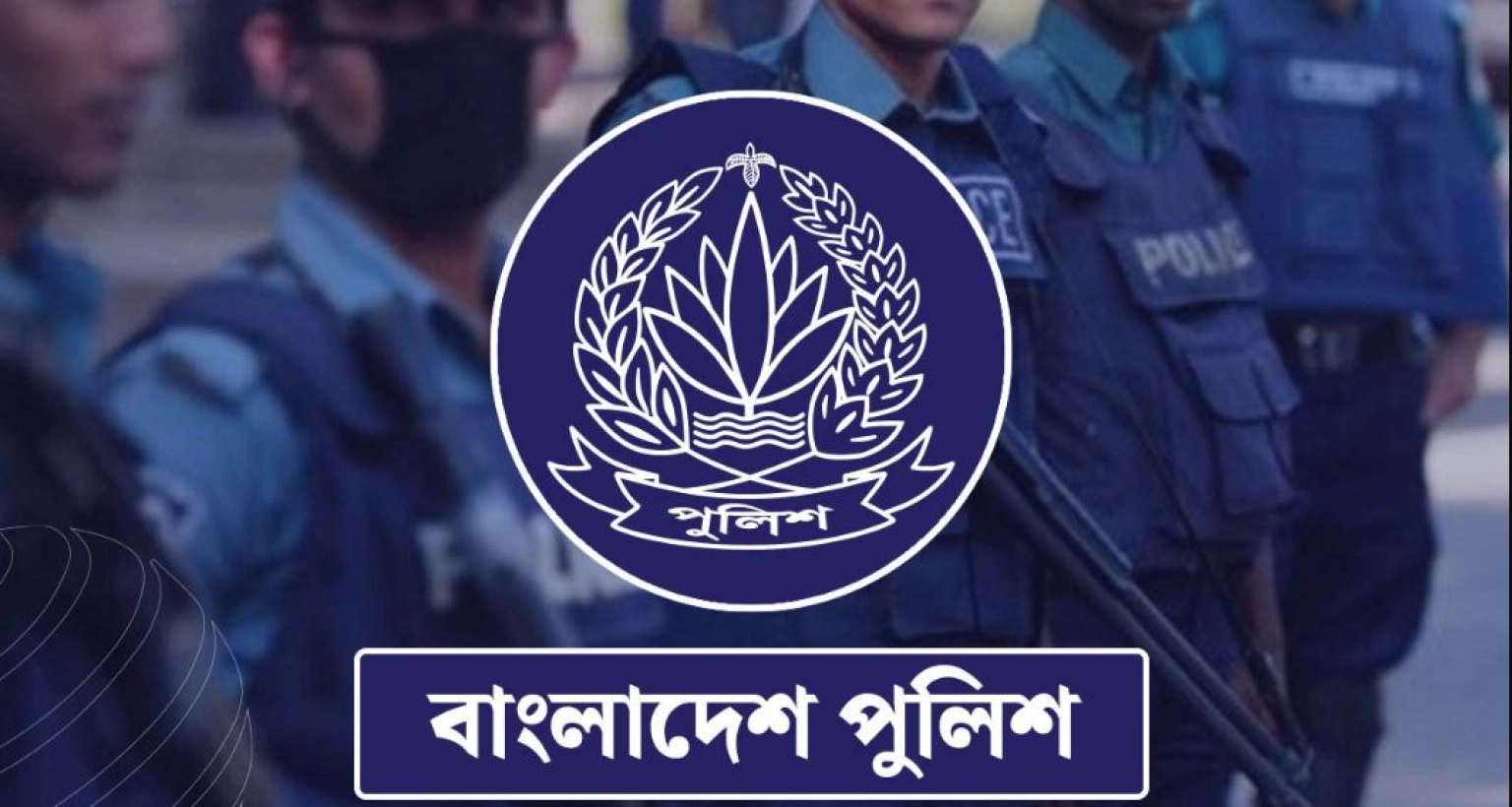 বাধ্যতামূলক-অবসরে-পুলিশের-১৩-কর্মকর্তা