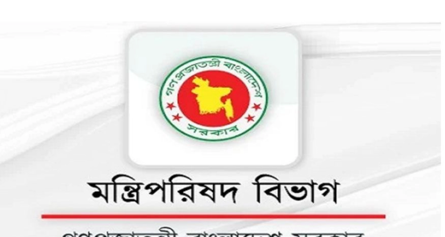 এবার যে নতুন খবর পে স্কেলসহ বেতন ইস্যুতে