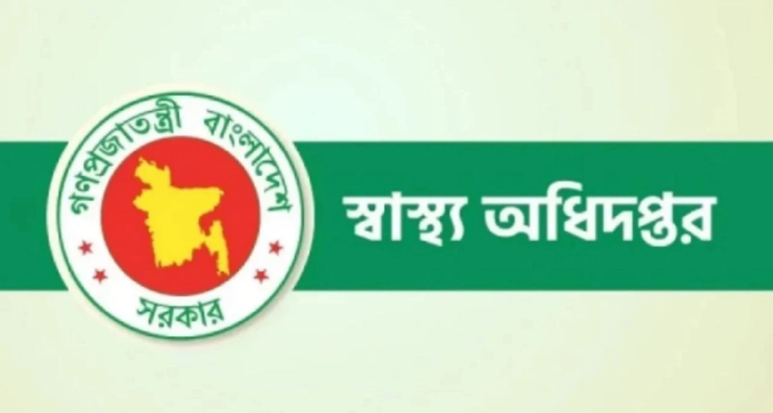 হাম-ও-হামের-উপসর্গ-২৪-ঘণ্টায়-১১-জনের-মৃত্যু