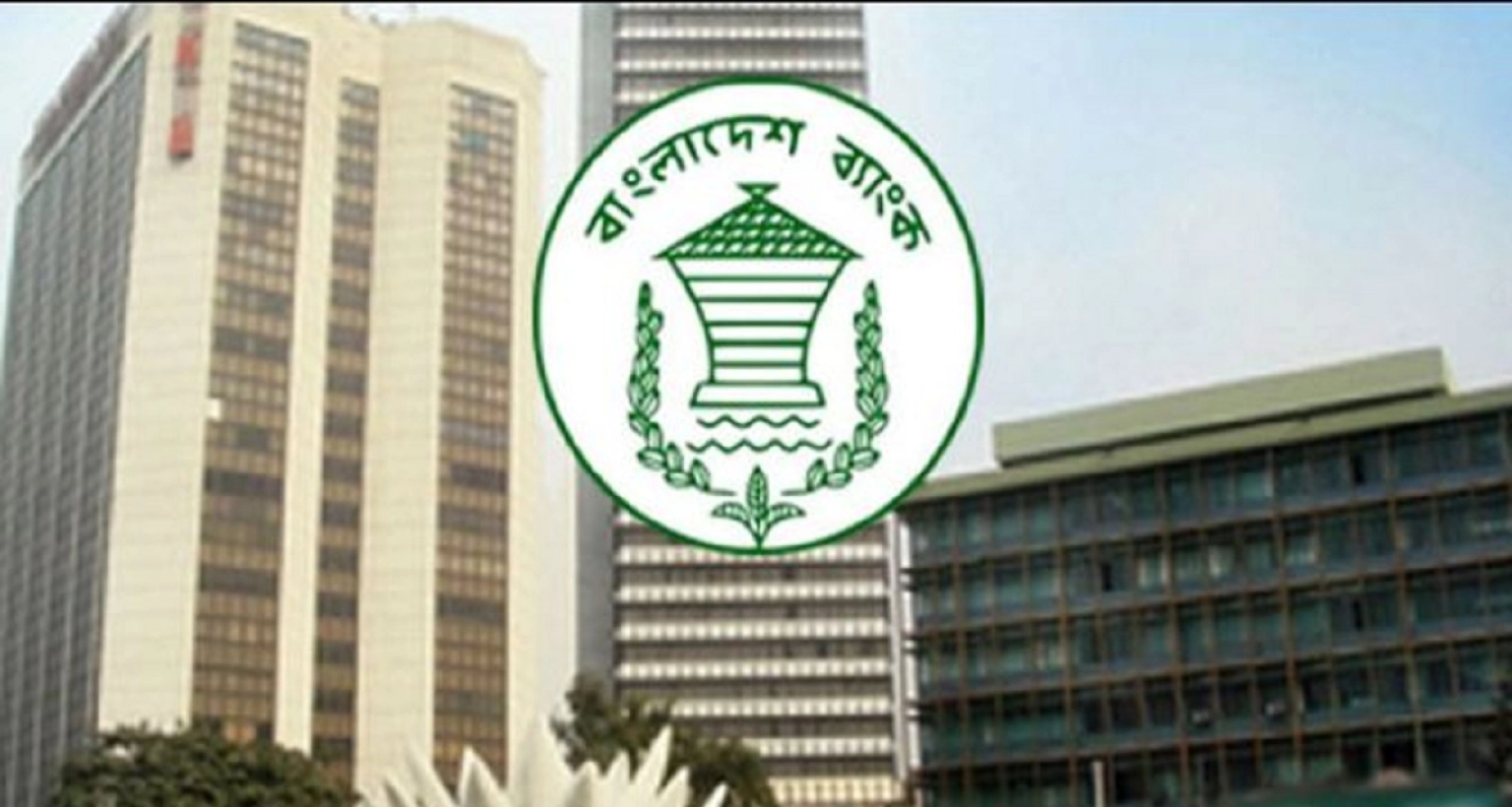 নতুন নির্দেশনা জারি ব্যাংকে নিয়োগ ও পদোন্নতির ক্ষেত্রে