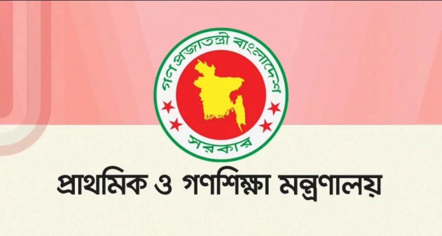 শ্রান্তি-বিনোদন-ভাতা-প্রাপ্তির-জন্য-এক-দিনের-ছুটি-দাবি