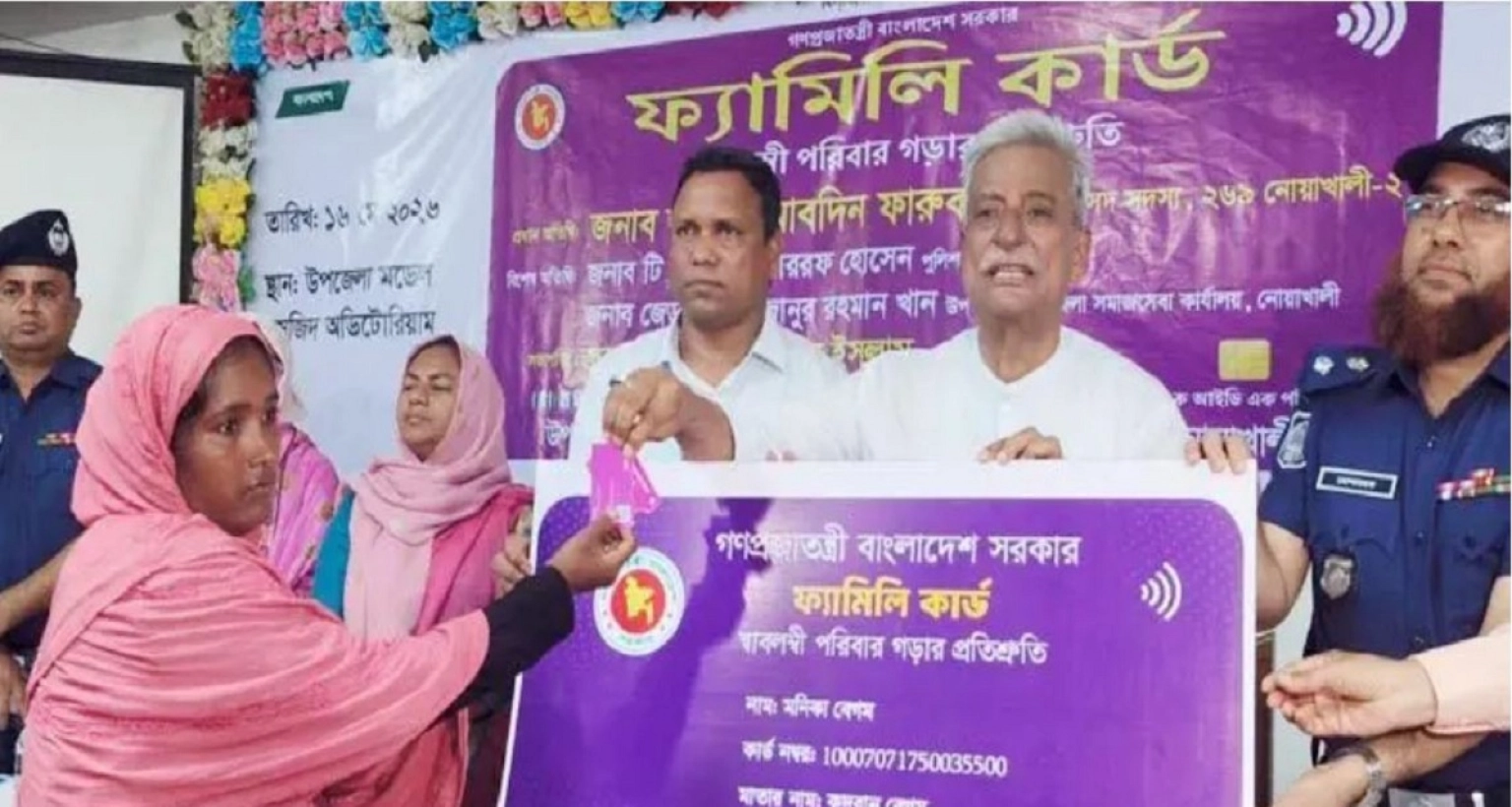 কারা পাবেন না ফ্যামিলি কার্ড, জানালেন জয়নুল আবেদীন ফারুক