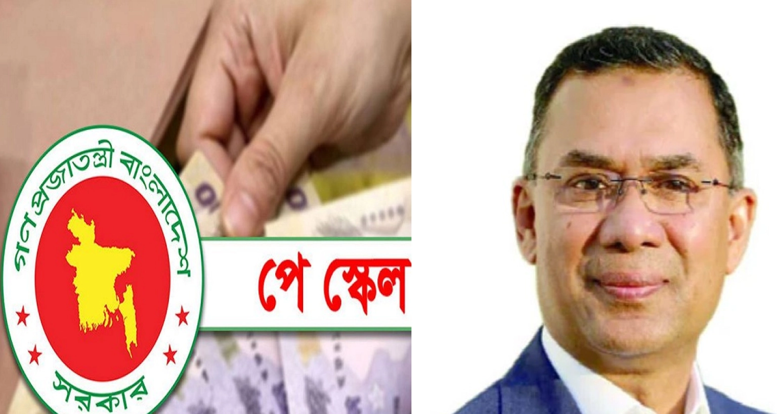 পে-স্কেল বাস্তবায়ন নিয়ে যে সিদ্ধান্ত নিলেন প্রধানমন্ত্রী