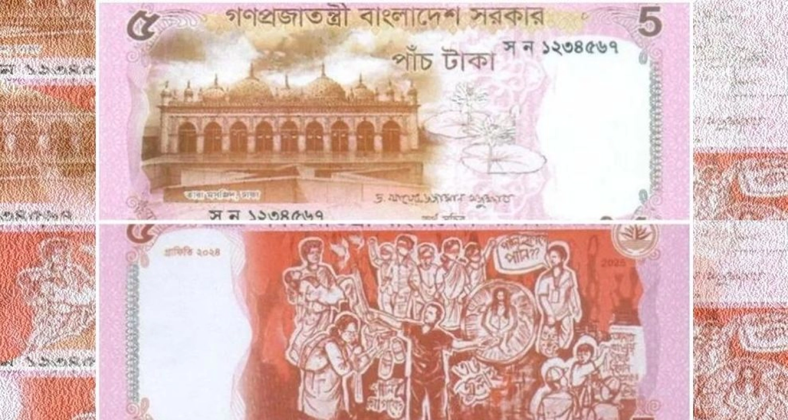 বাজারে এলো নতুন ডিজাইনের ৫ টাকার নোট