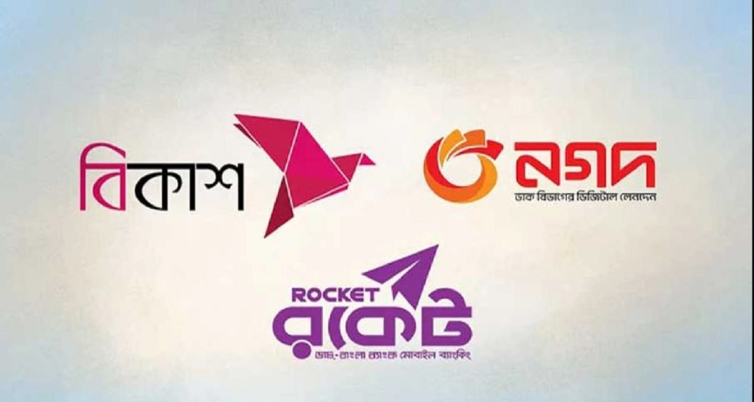 ‘টোকেন লেনদেন’ বাধ্যতামূলক কার্ড থেকে বিকাশ-নগদ-রকেটে টাকা আনতে