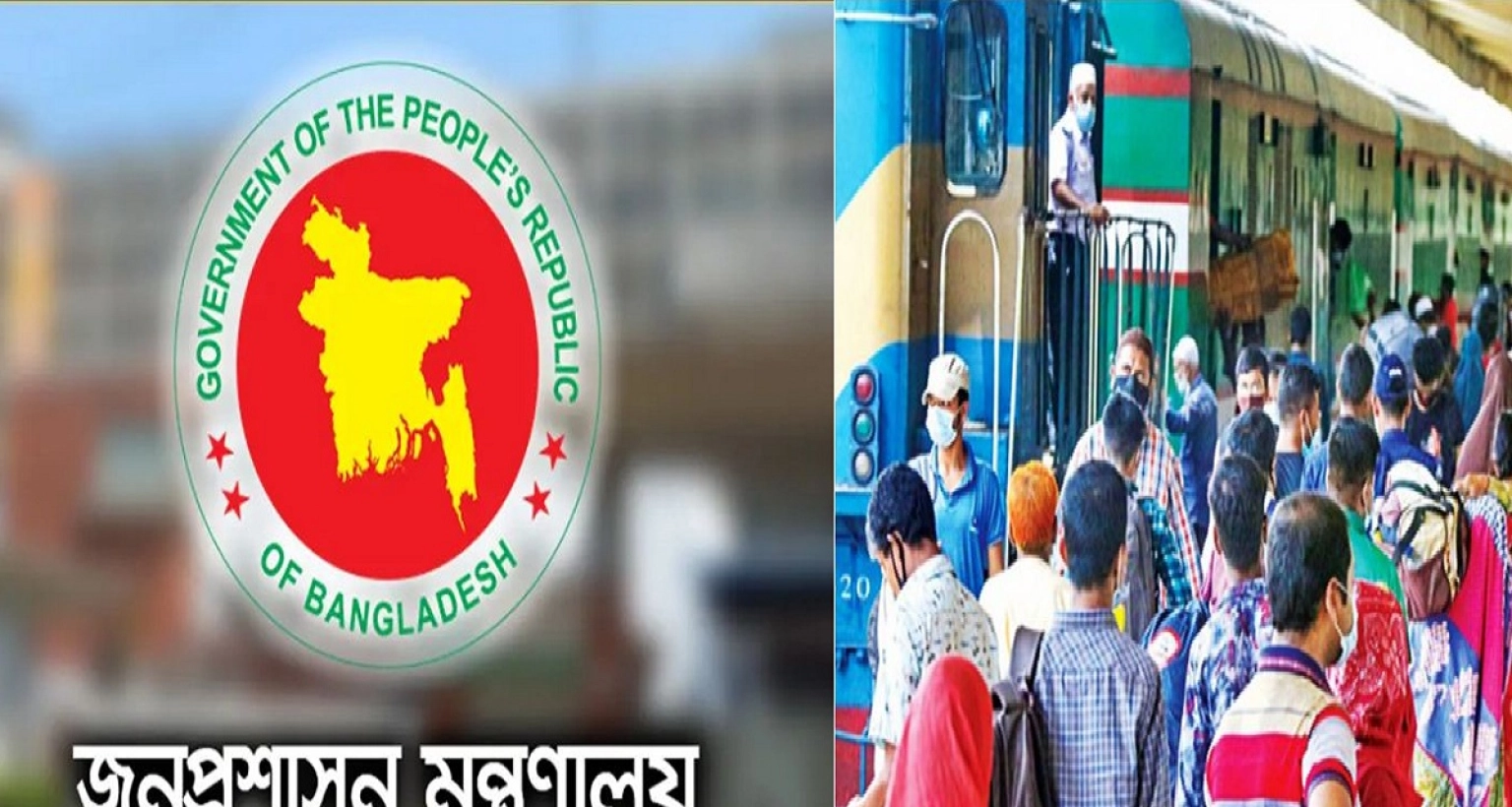 ঈদ-উপলক্ষে-অবশেষে-যতদিনের-ছুটি-ঘোষণা-করল-সরকার